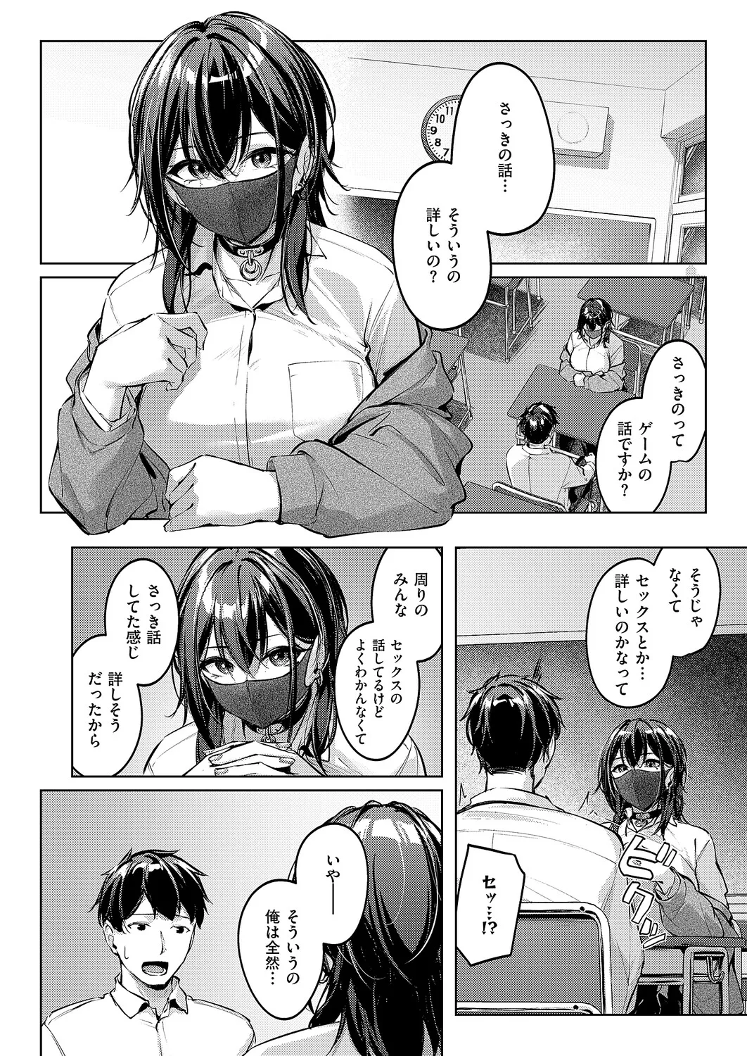 COMIC ExE 70[Digital] Page 127