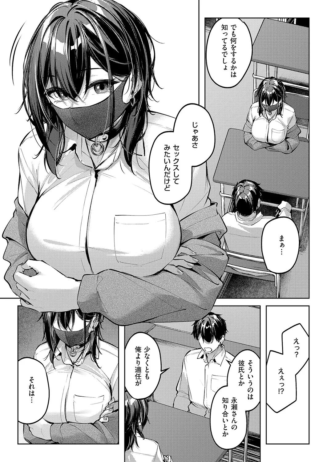 COMIC ExE 70[Digital] Page 128