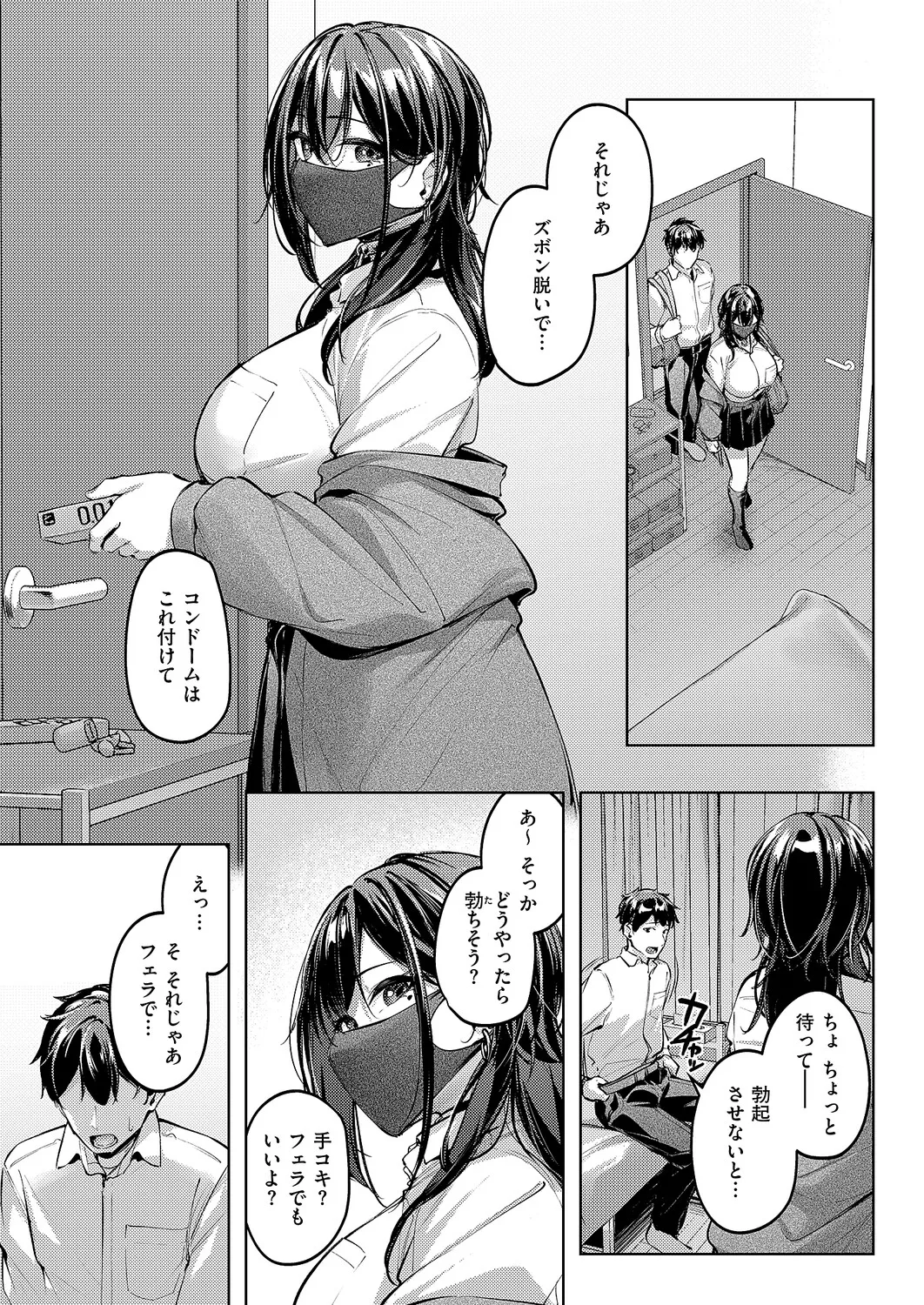 COMIC ExE 70[Digital] Page 130