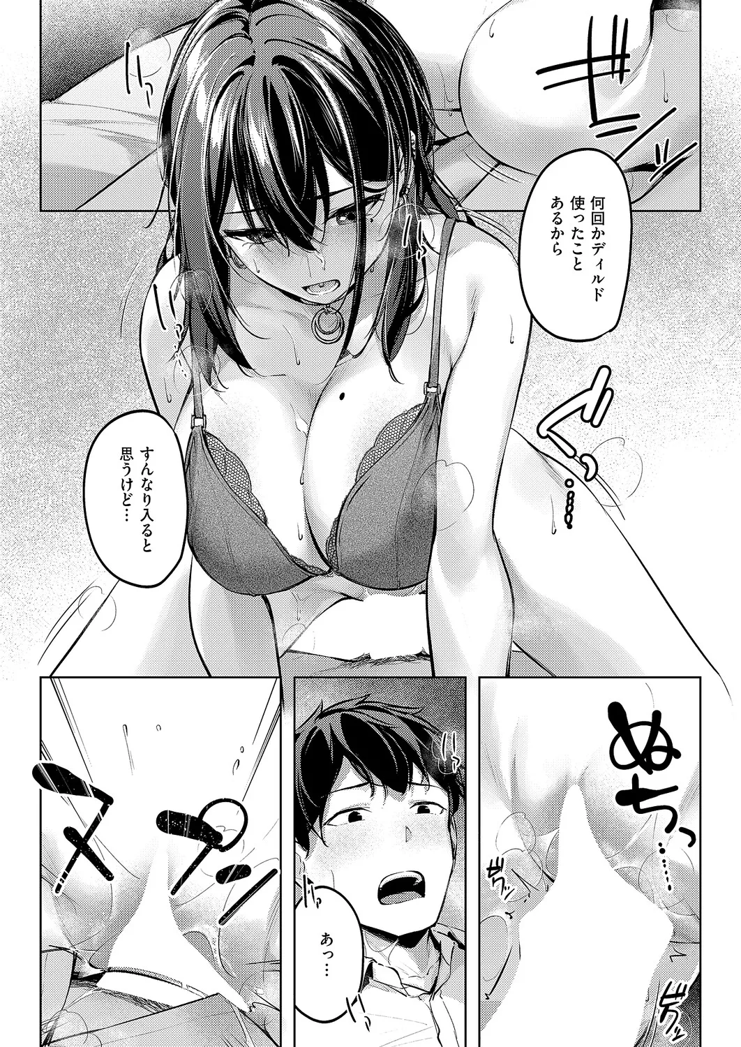 COMIC ExE 70[Digital] Page 138