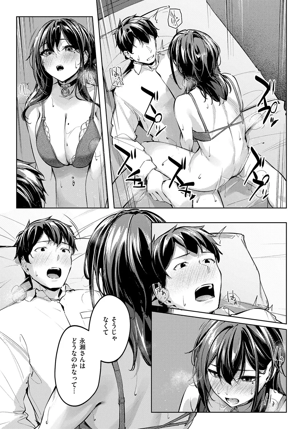 COMIC ExE 70[Digital] Page 140
