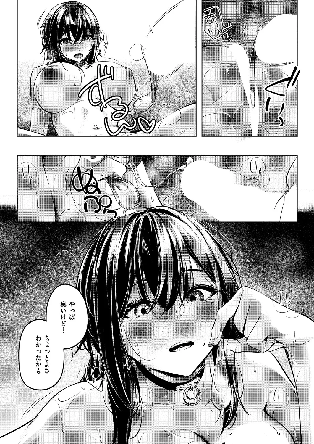 COMIC ExE 70[Digital] Page 152
