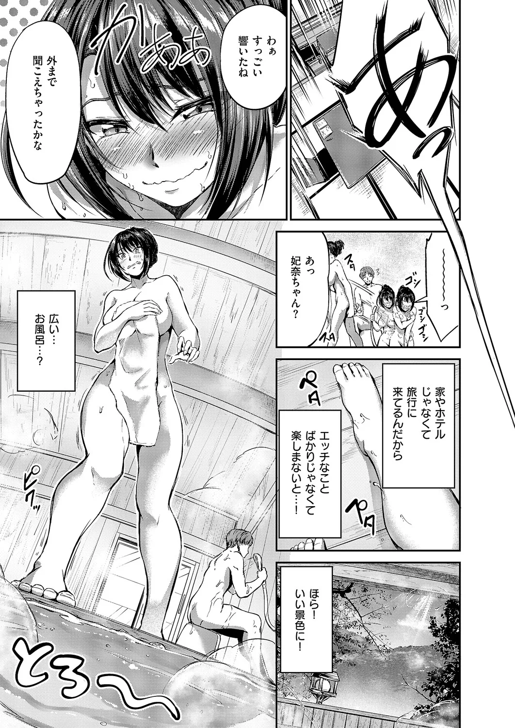 COMIC ExE 70[Digital] Page 190