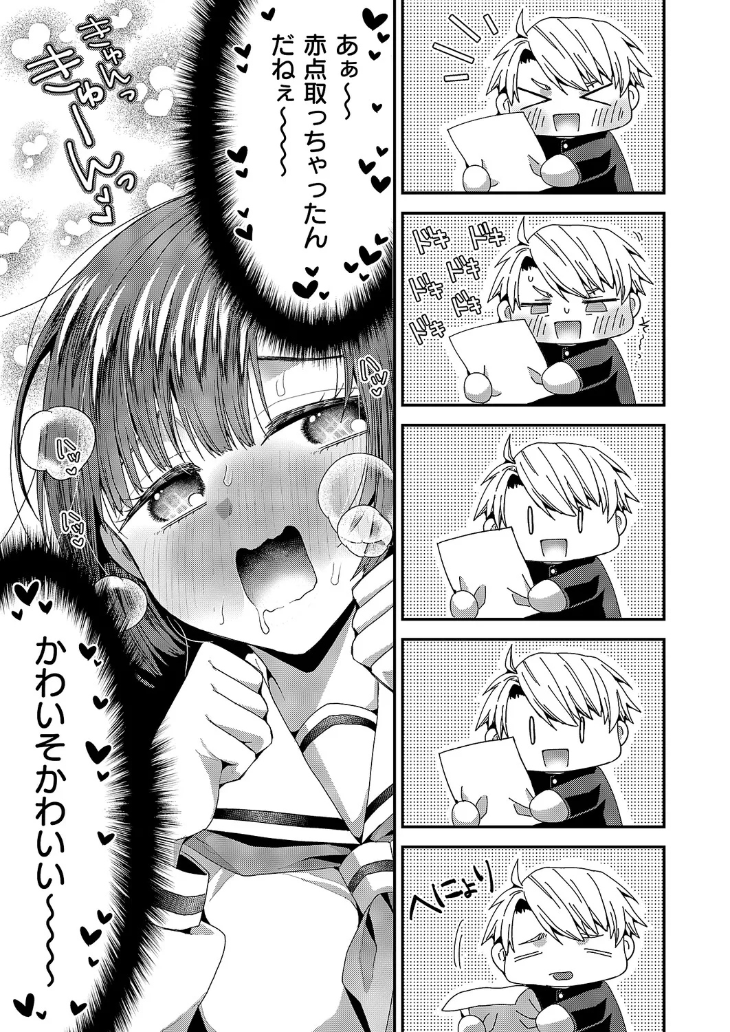 COMIC ExE 70[Digital] Page 222
