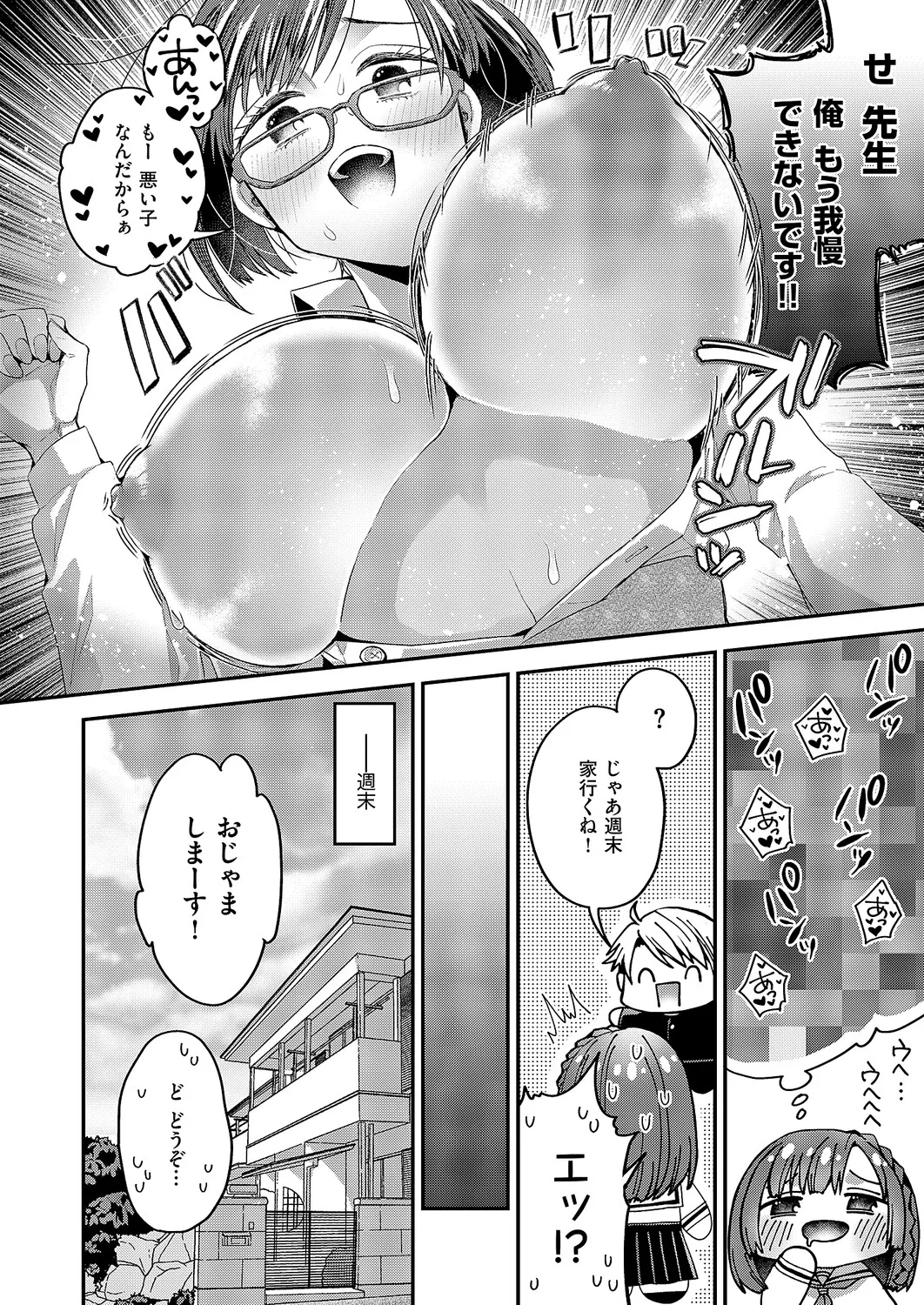 COMIC ExE 70[Digital] Page 225