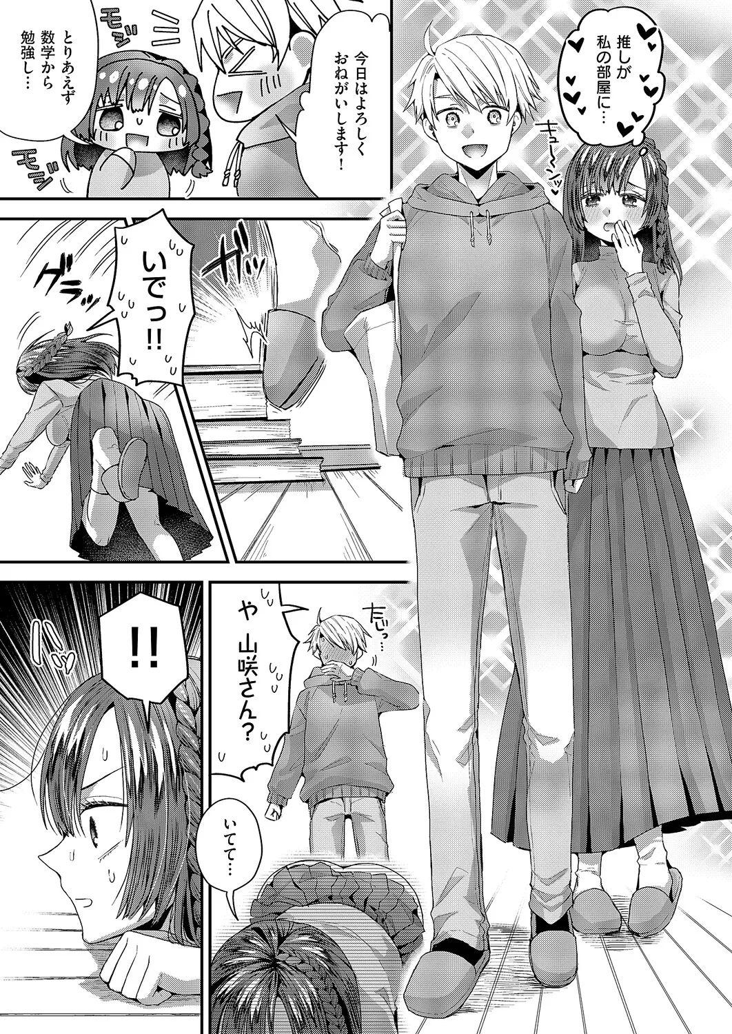 COMIC ExE 70[Digital] Page 226