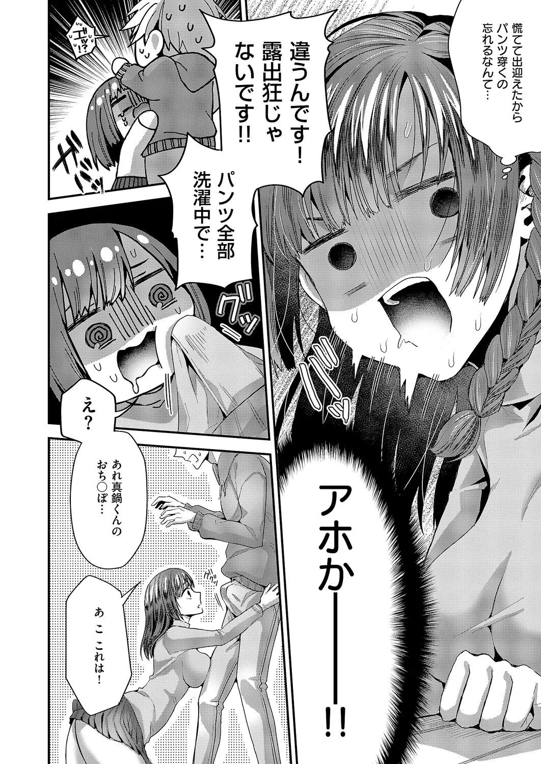 COMIC ExE 70[Digital] Page 229