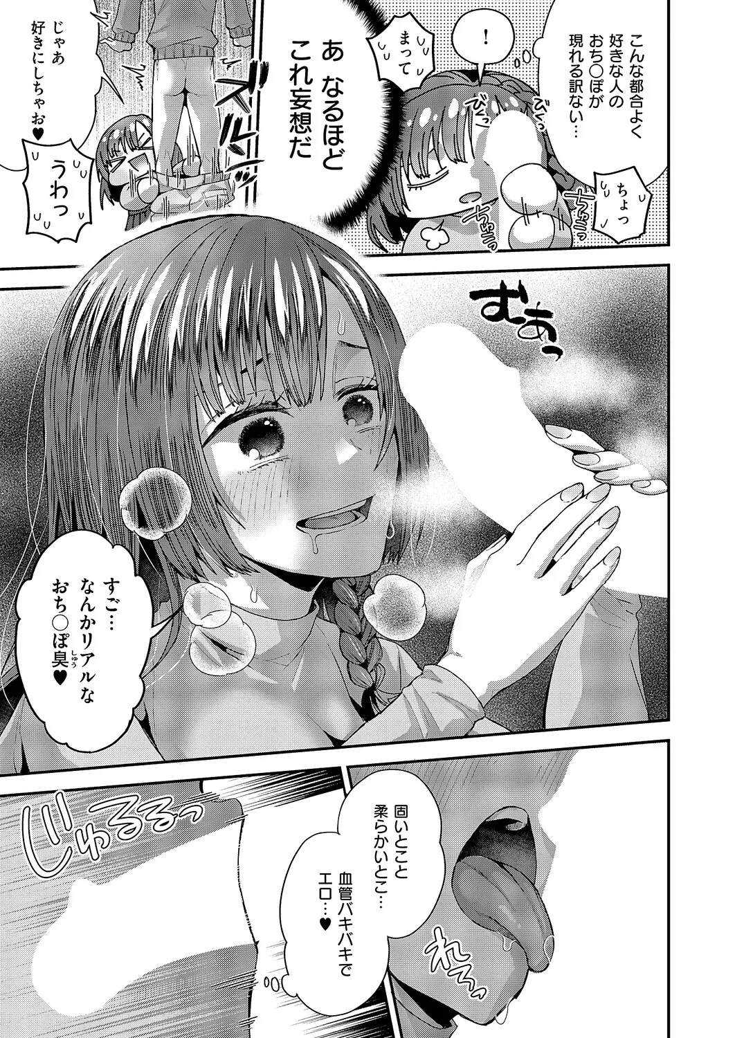 COMIC ExE 70[Digital] Page 230
