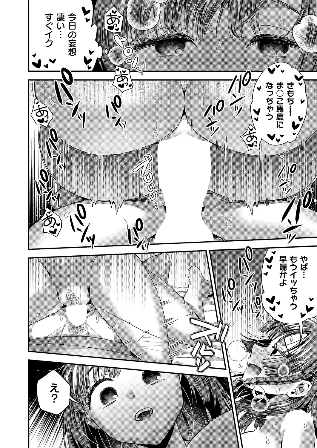 COMIC ExE 70[Digital] Page 233