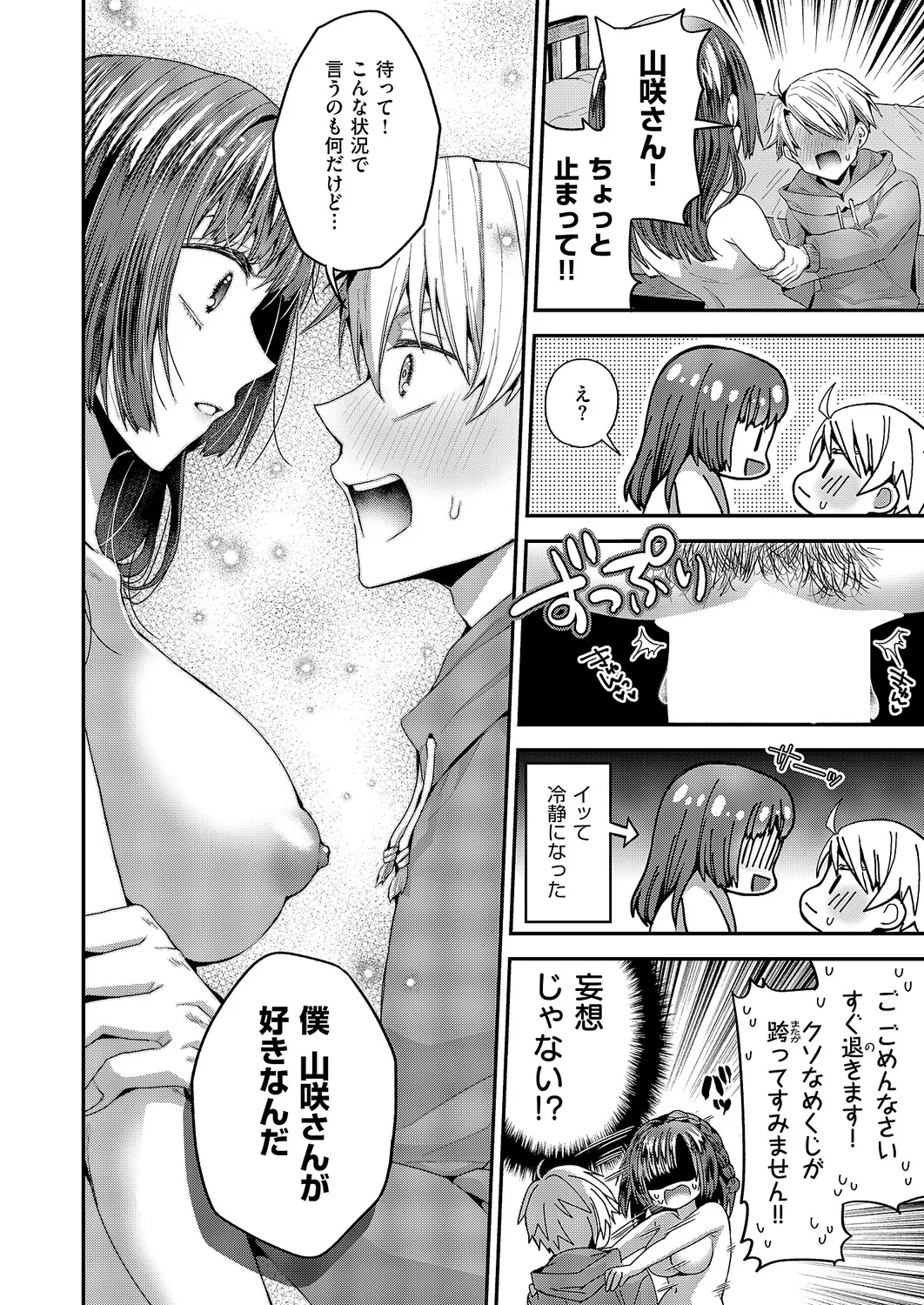 COMIC ExE 70[Digital] Page 235