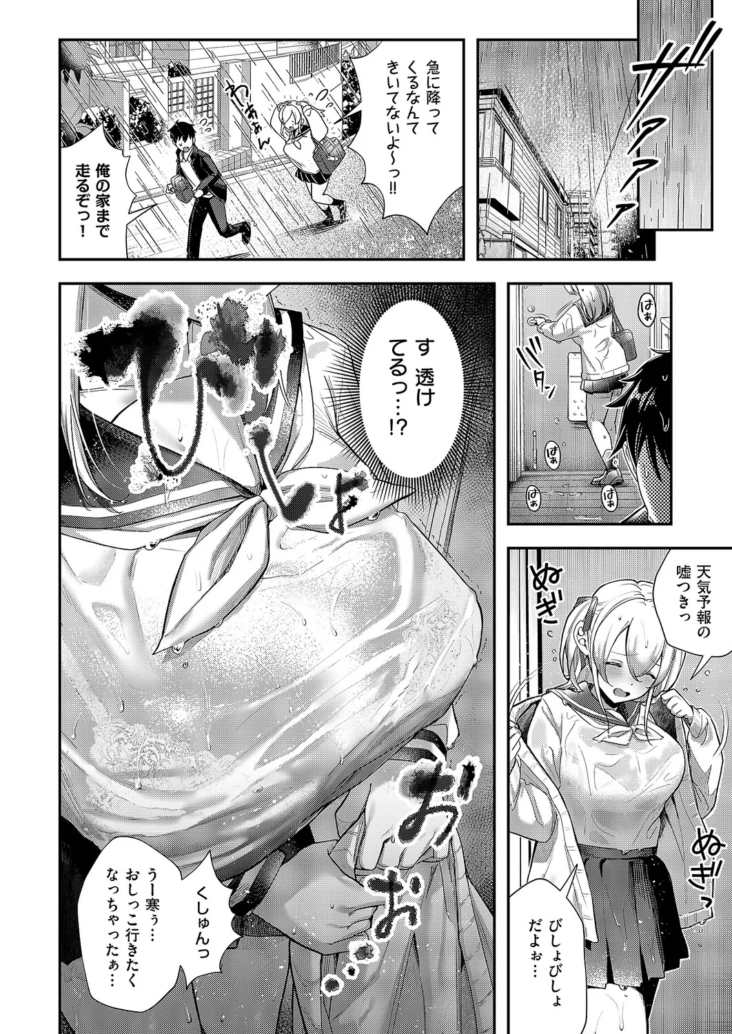 COMIC ExE 70[Digital] Page 247