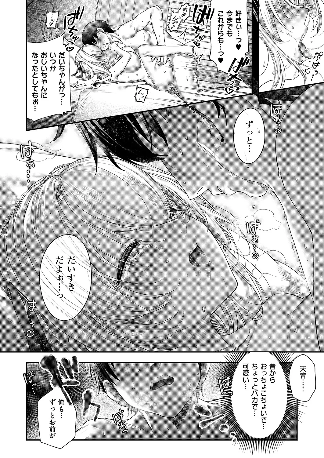 COMIC ExE 70[Digital] Page 271