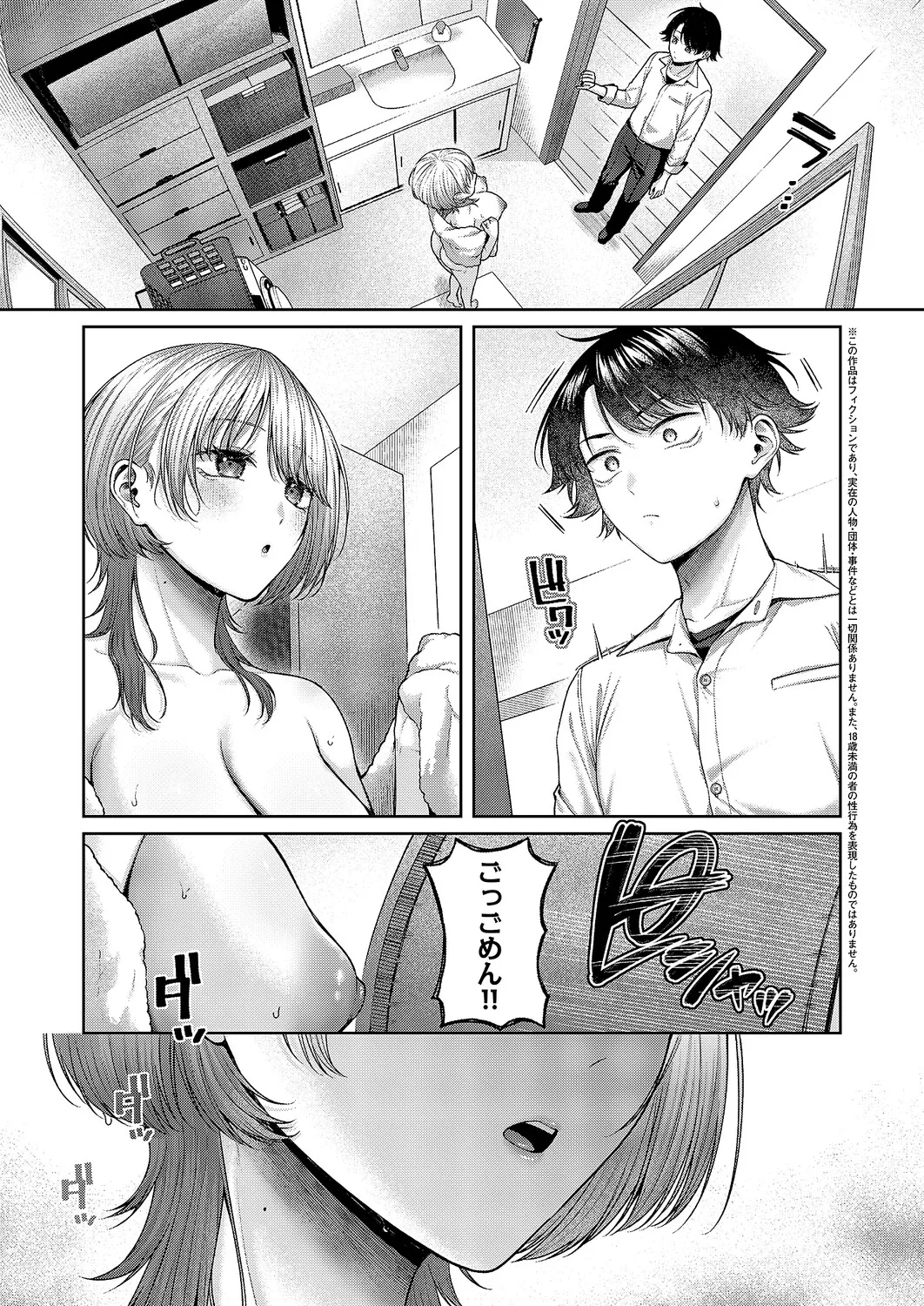 COMIC ExE 70[Digital] Page 28