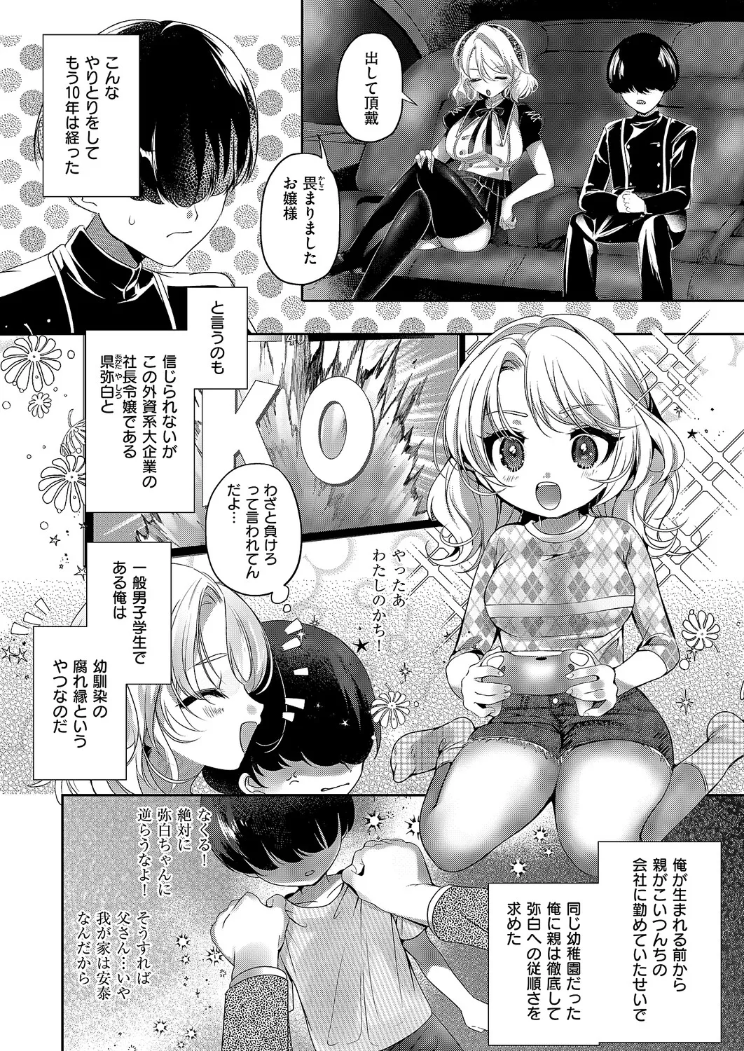 COMIC ExE 70[Digital] Page 329