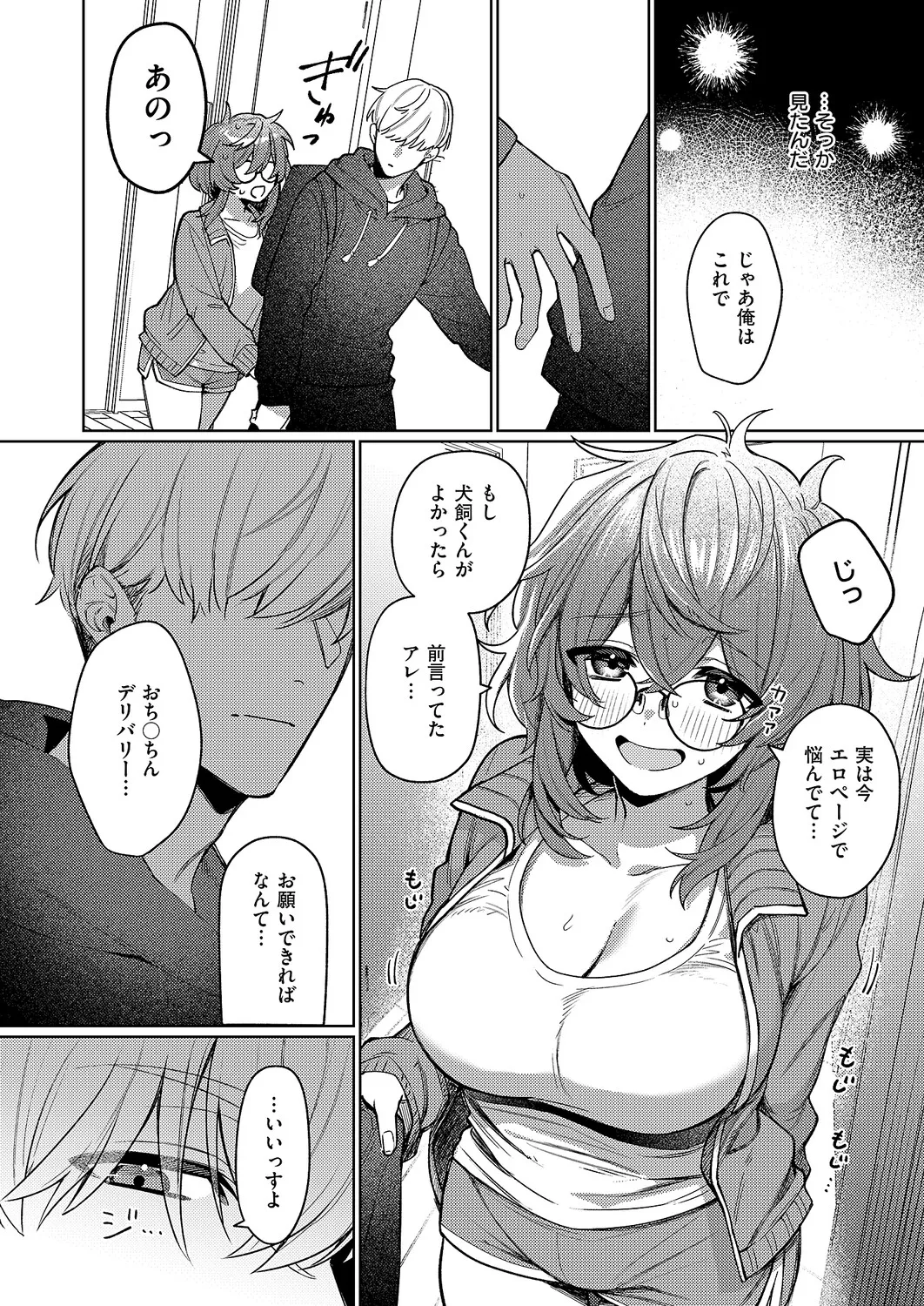 COMIC ExE 70[Digital] Page 357