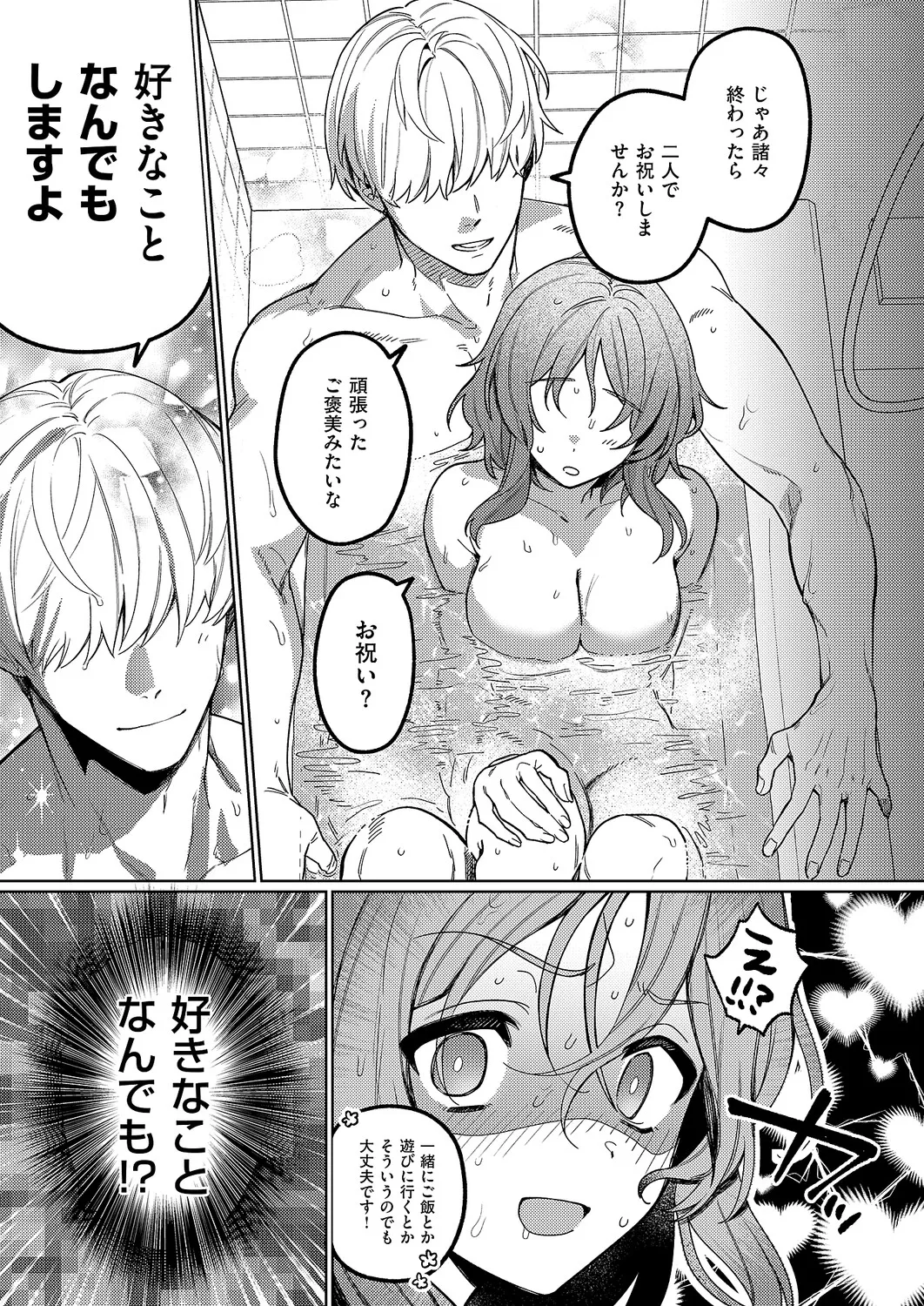 COMIC ExE 70[Digital] Page 368