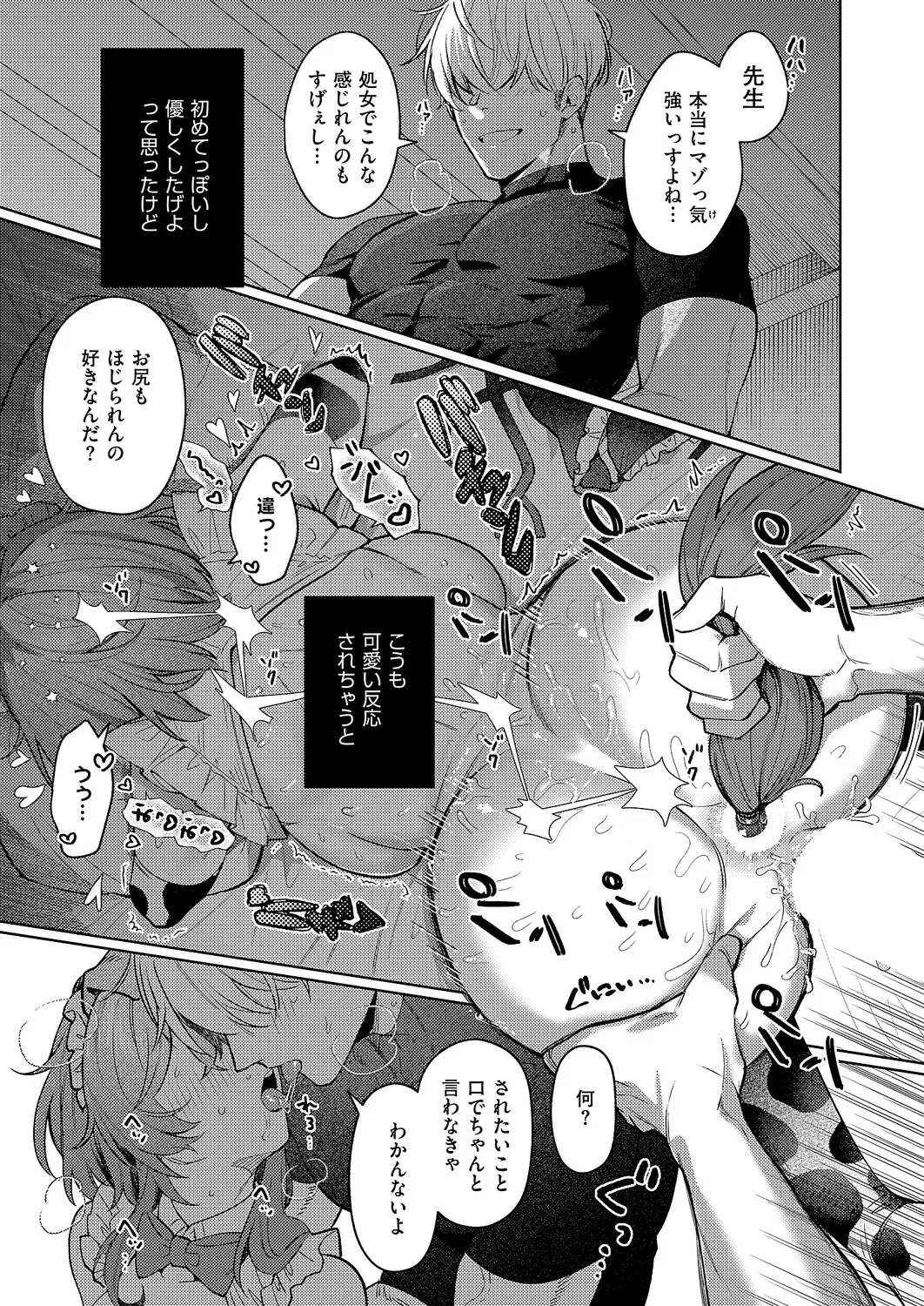 COMIC ExE 70[Digital] Page 376