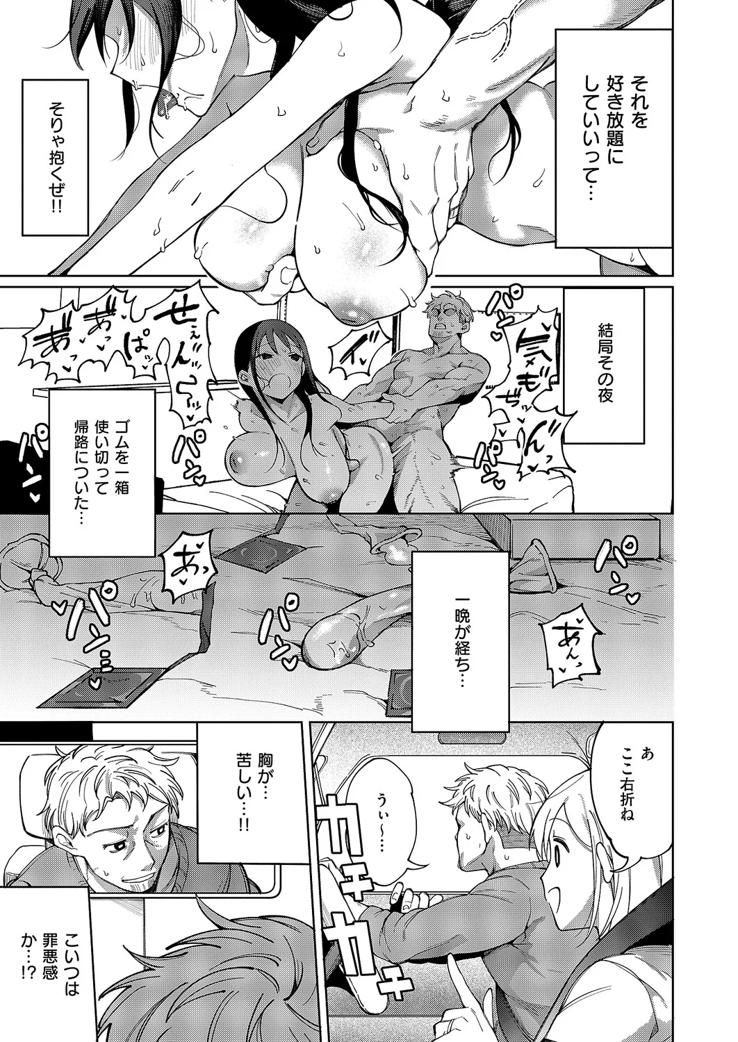 COMIC ExE 70[Digital] Page 390