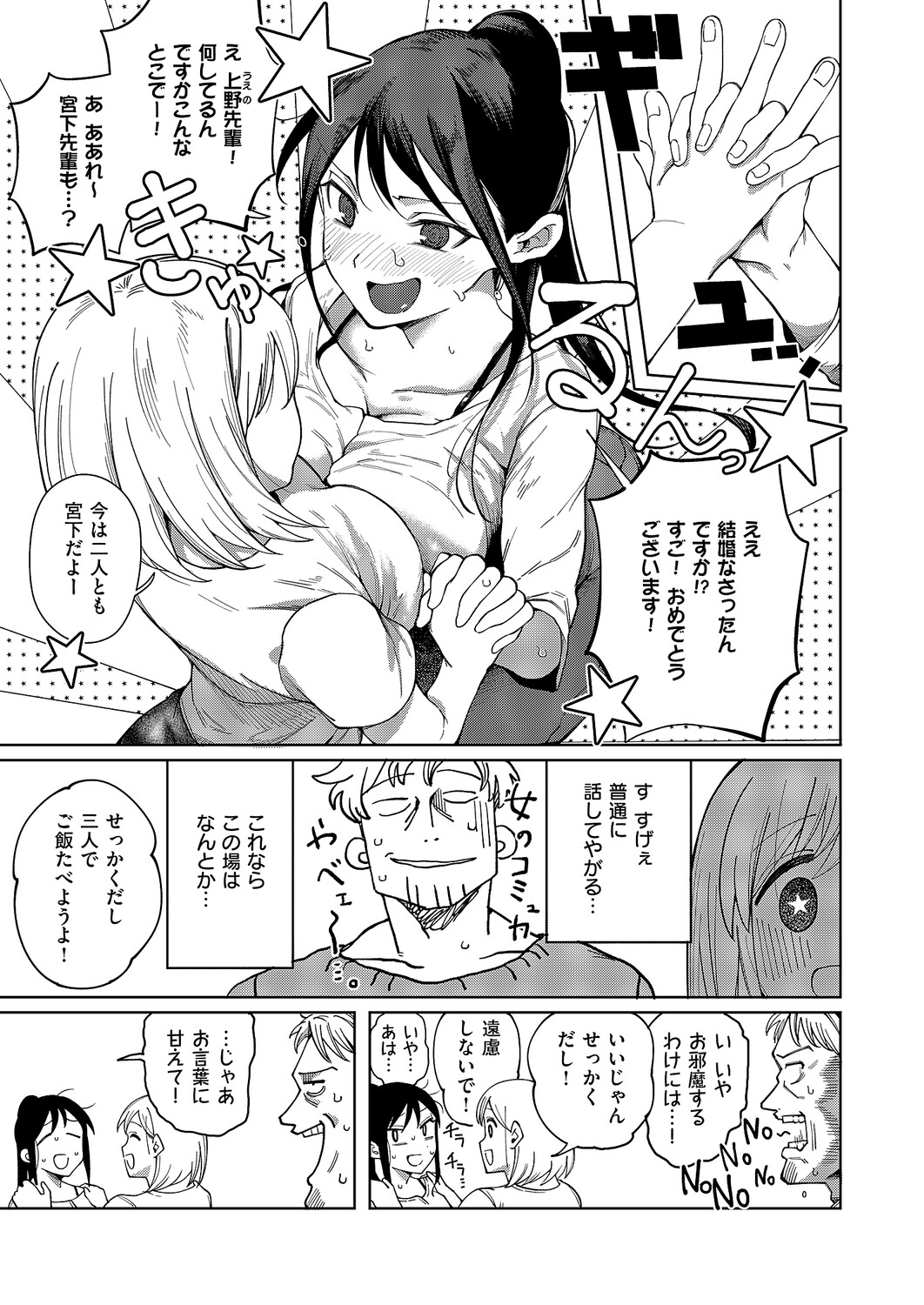 COMIC ExE 70[Digital] Page 392