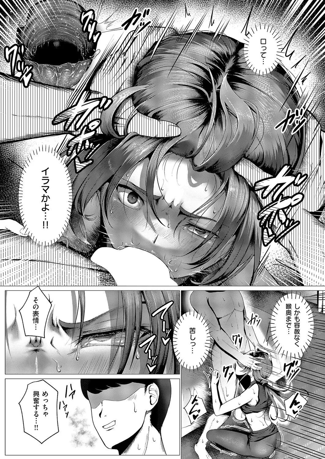 COMIC ExE 70[Digital] Page 418