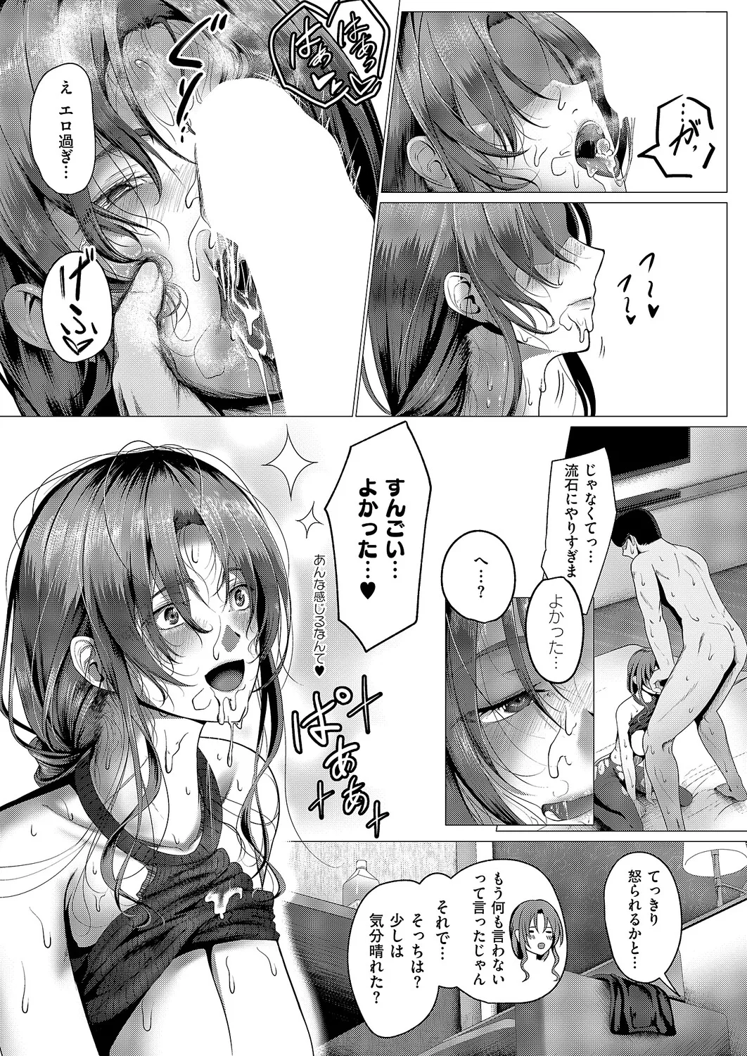 COMIC ExE 70[Digital] Page 430