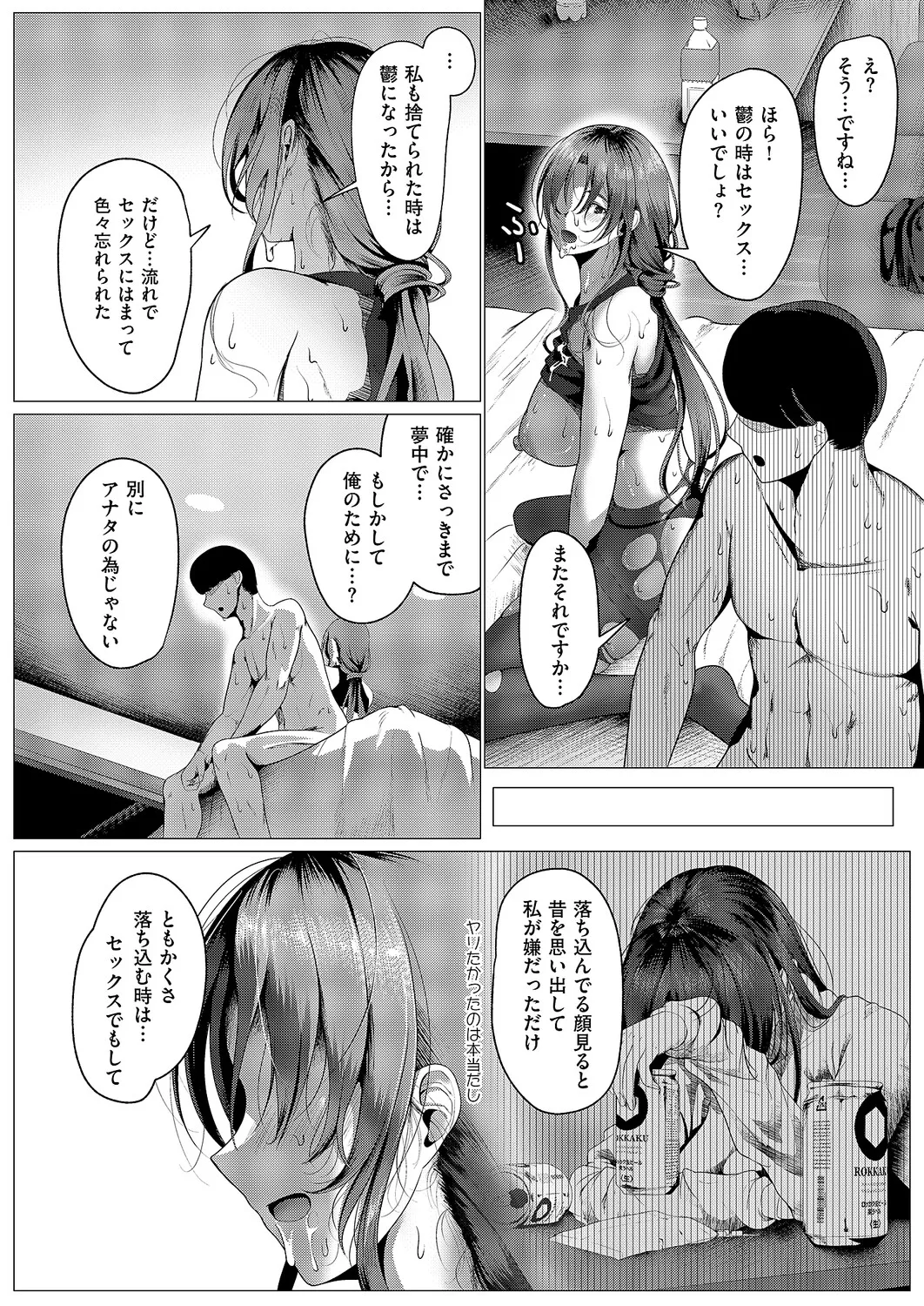 COMIC ExE 70[Digital] Page 431
