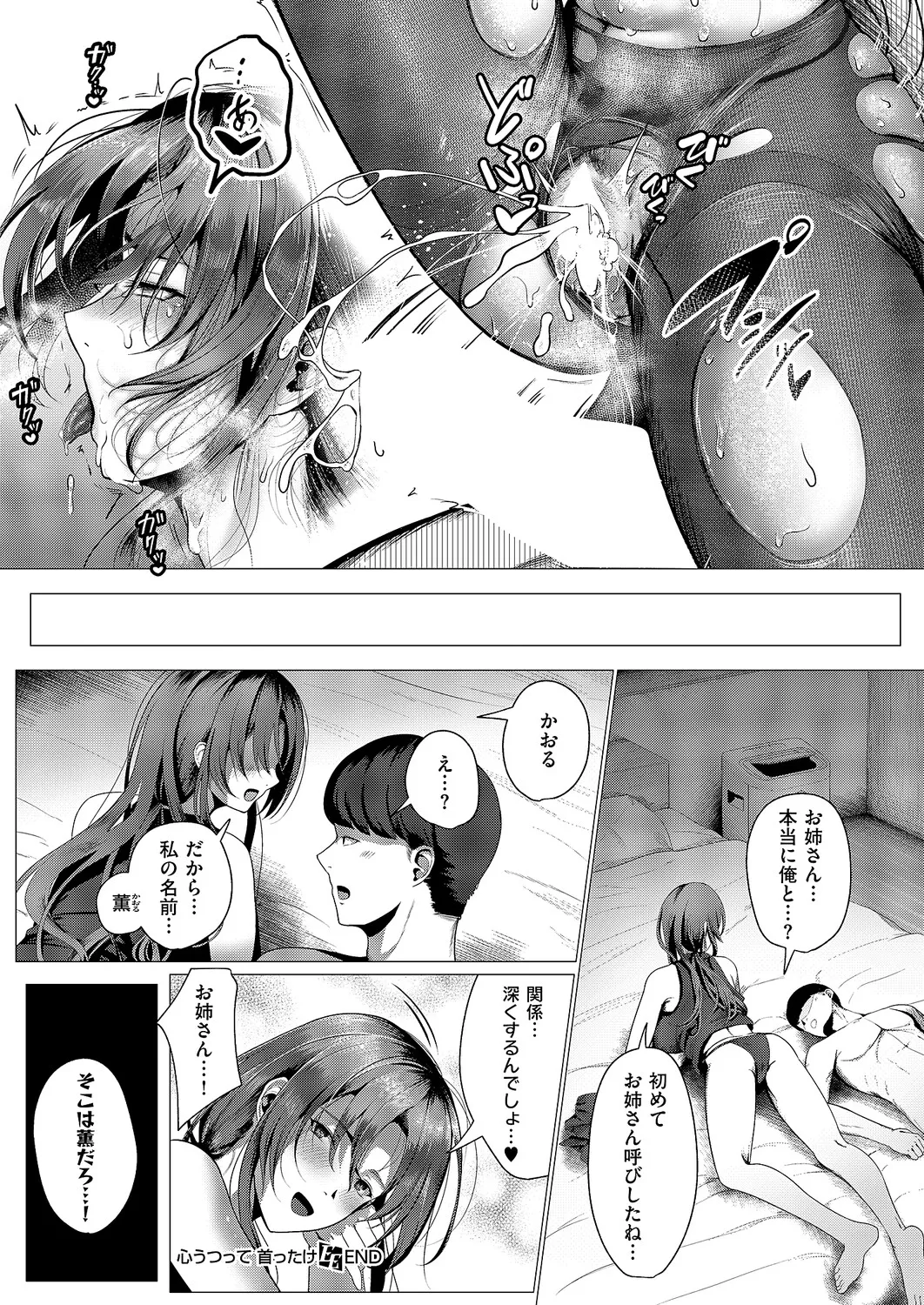 COMIC ExE 70[Digital] Page 439