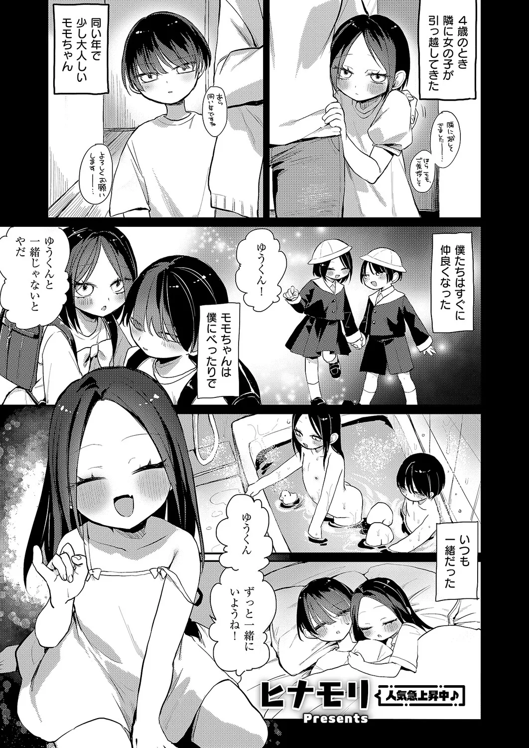 COMIC ExE 70[Digital] Page 440