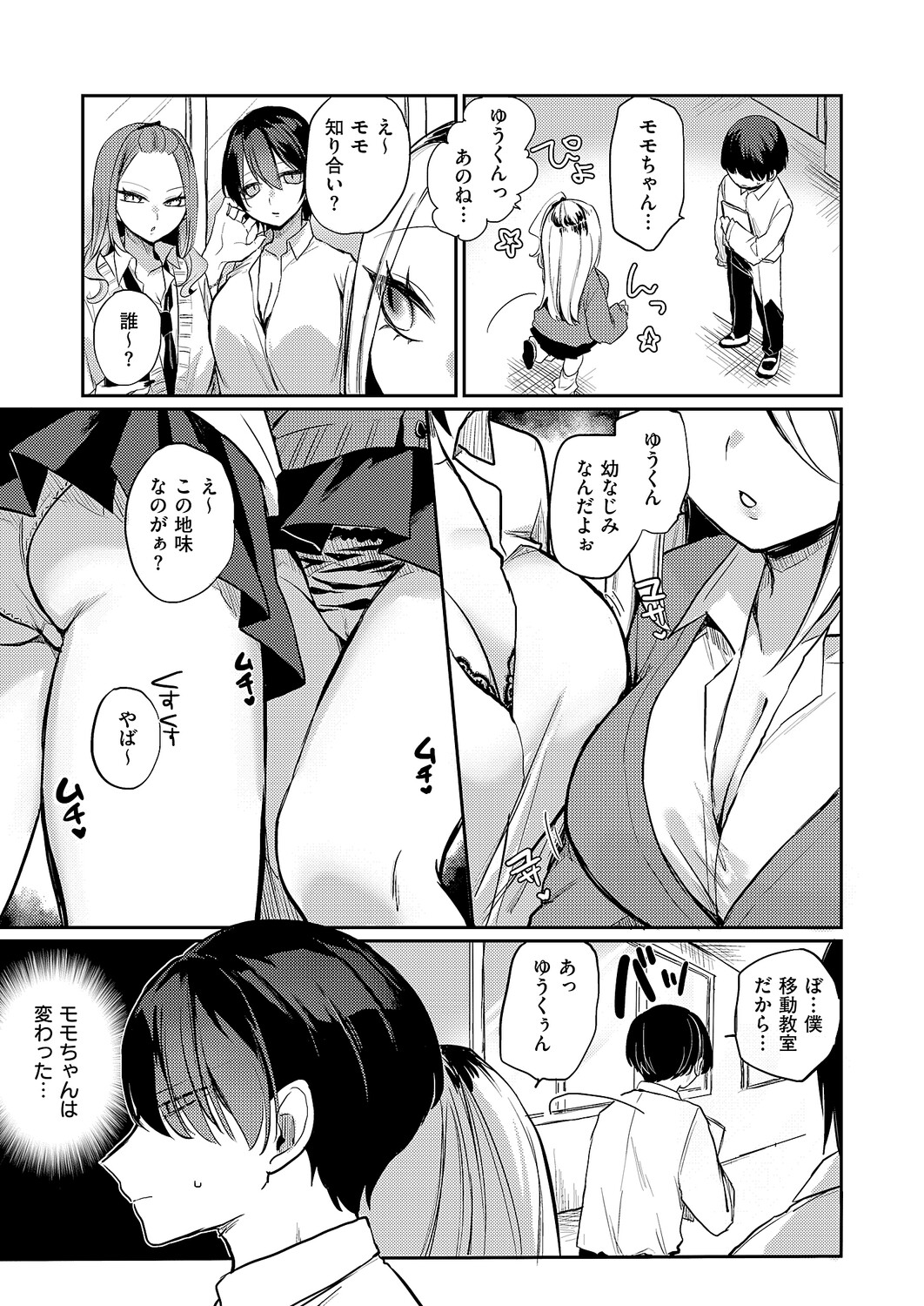 COMIC ExE 70[Digital] Page 442