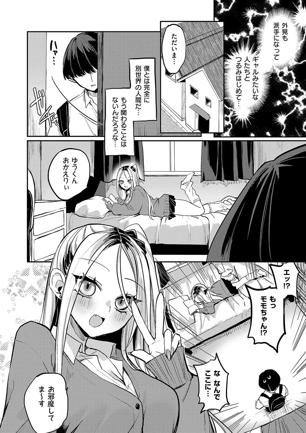 COMIC ExE 70[Digital] Page 443