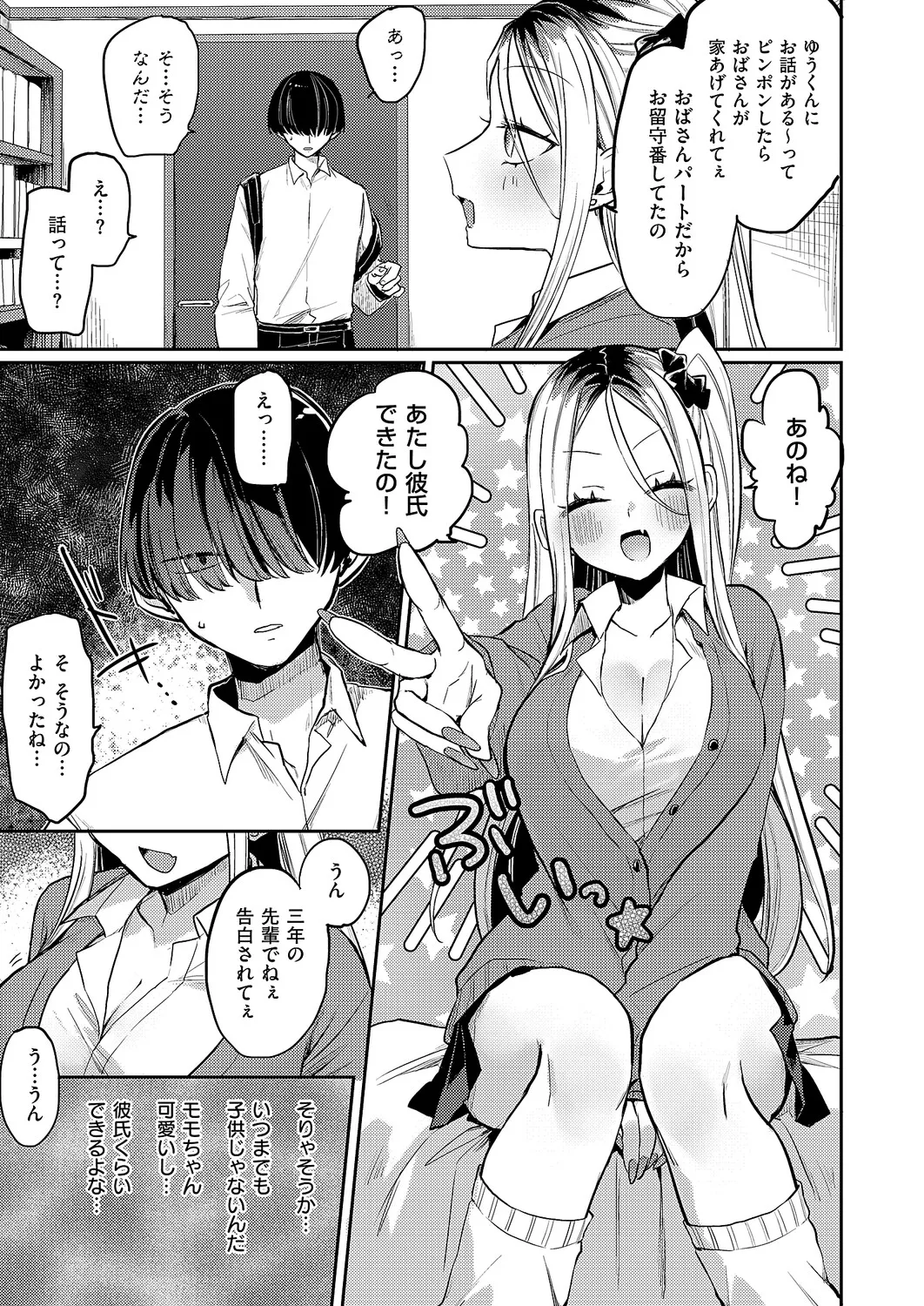 COMIC ExE 70[Digital] Page 444
