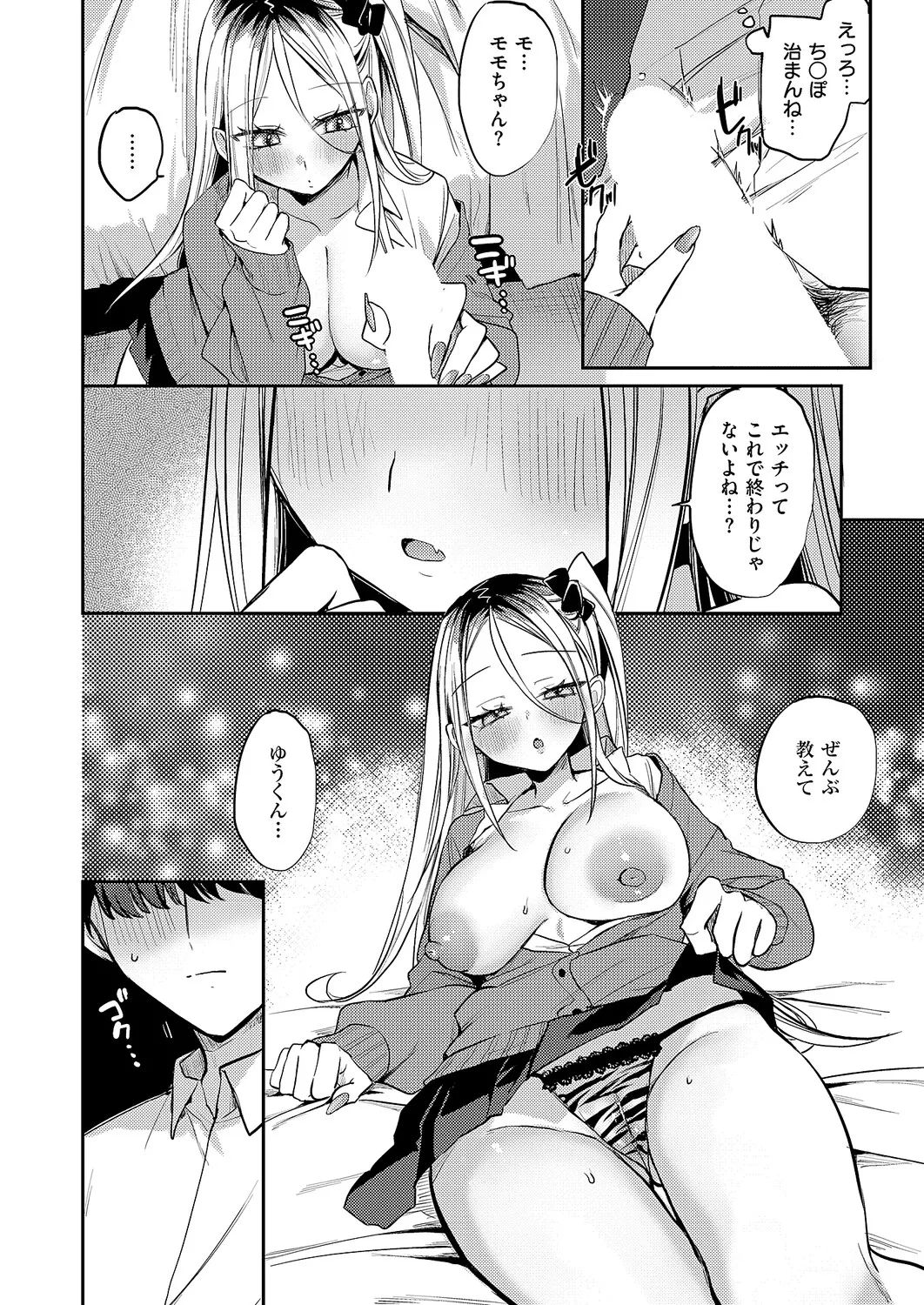 COMIC ExE 70[Digital] Page 453
