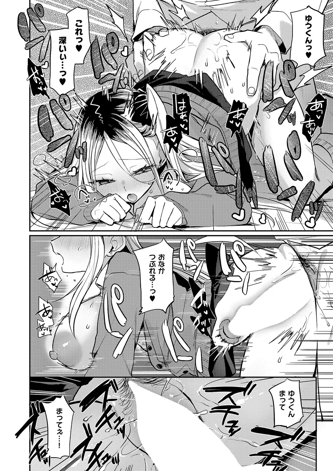 COMIC ExE 70[Digital] Page 459
