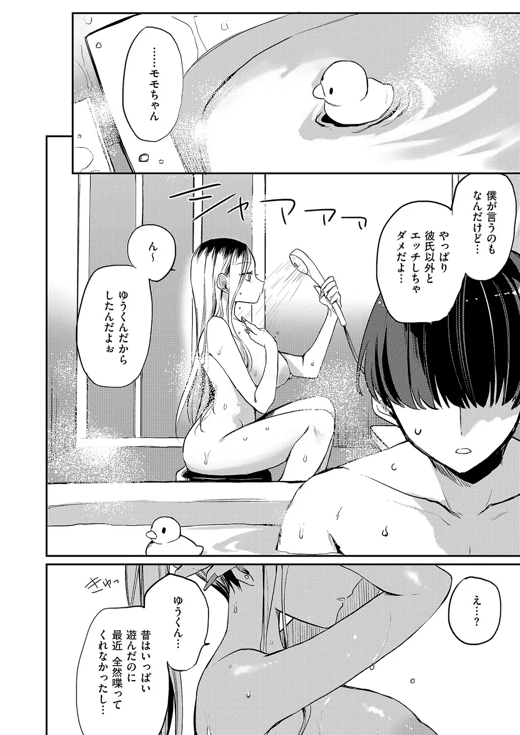 COMIC ExE 70[Digital] Page 463