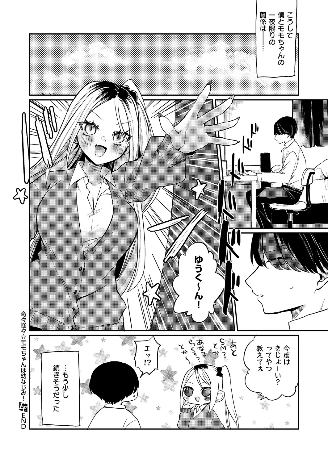 COMIC ExE 70[Digital] Page 465
