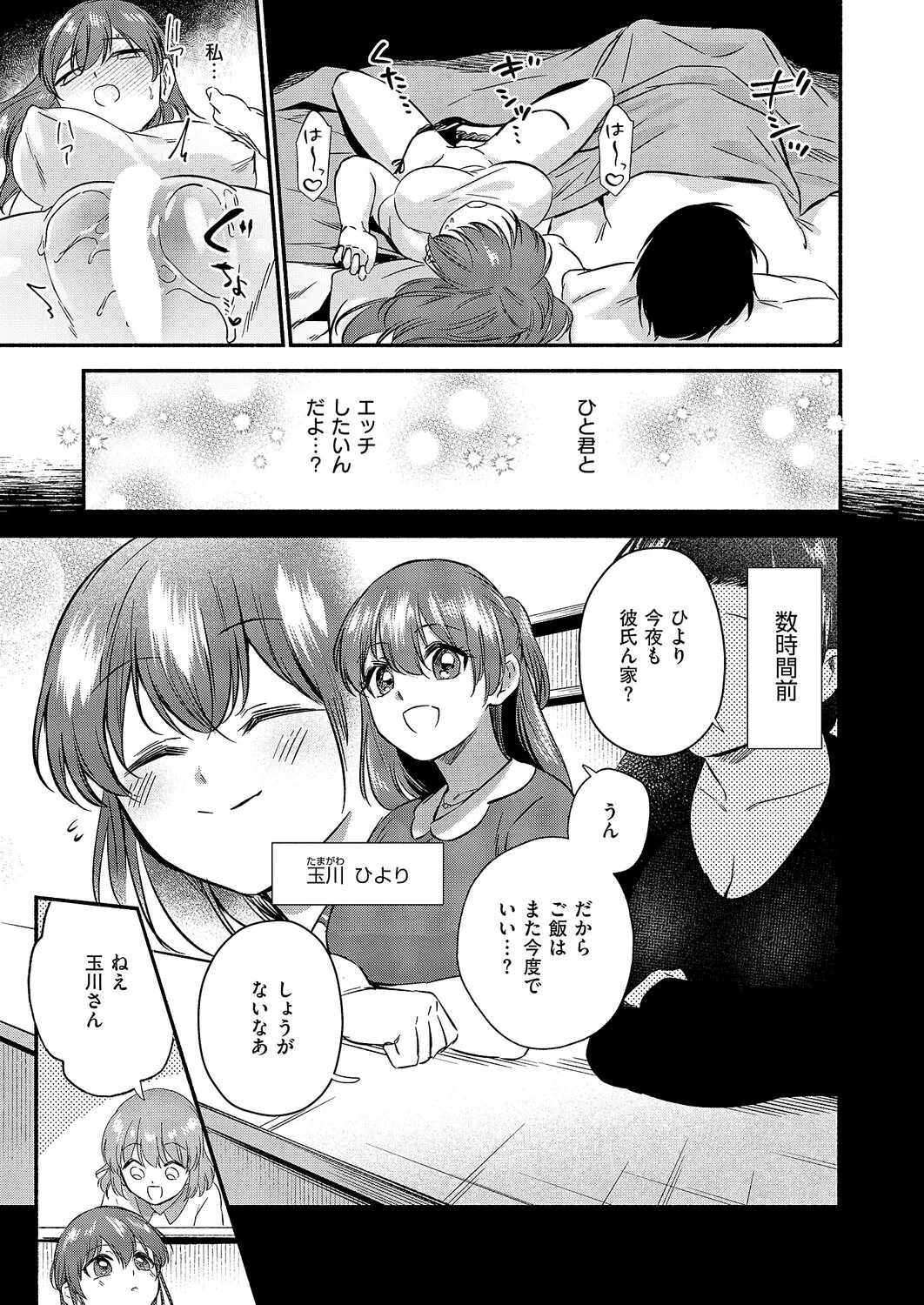 COMIC ExE 70[Digital] Page 468