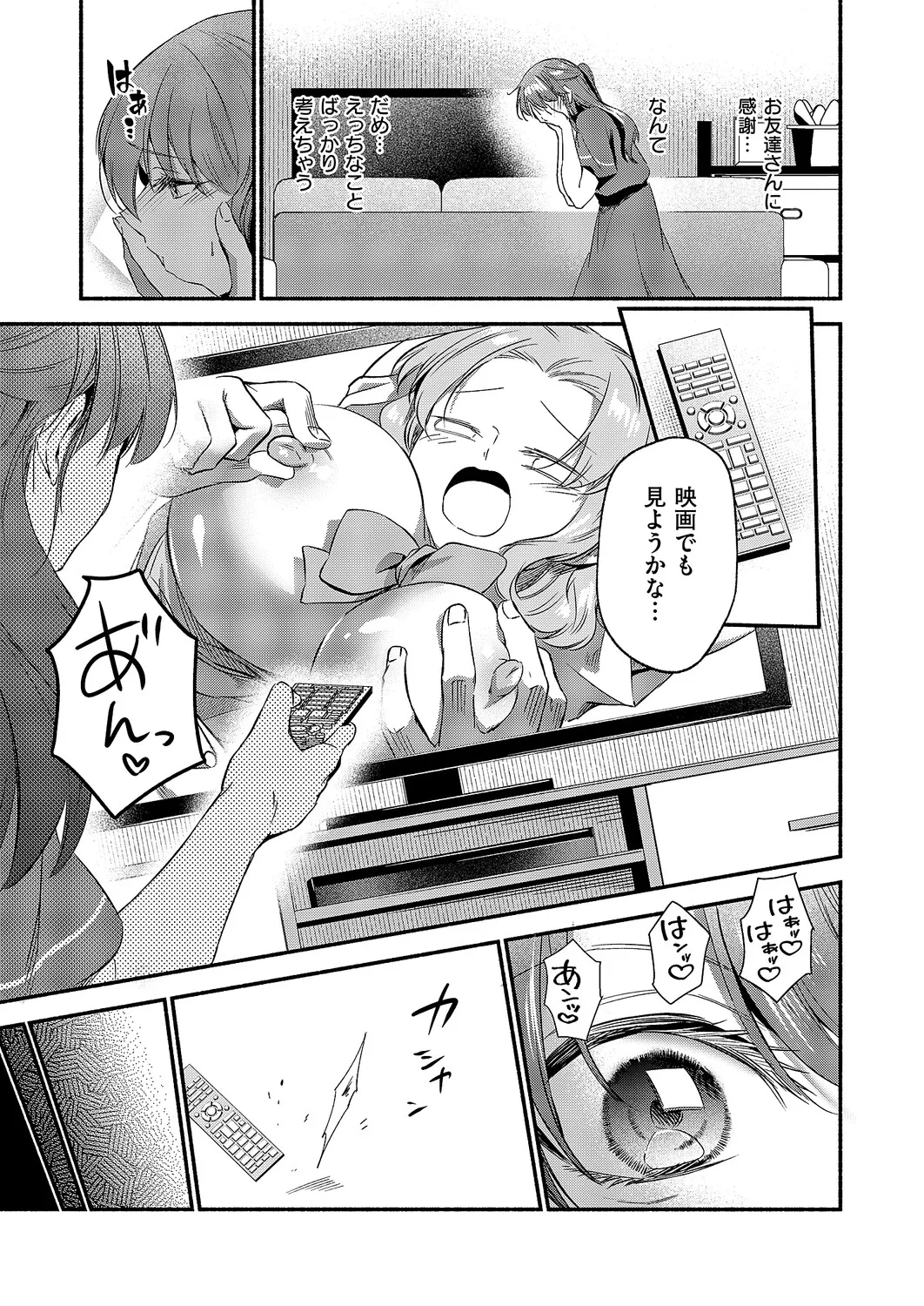 COMIC ExE 70[Digital] Page 476