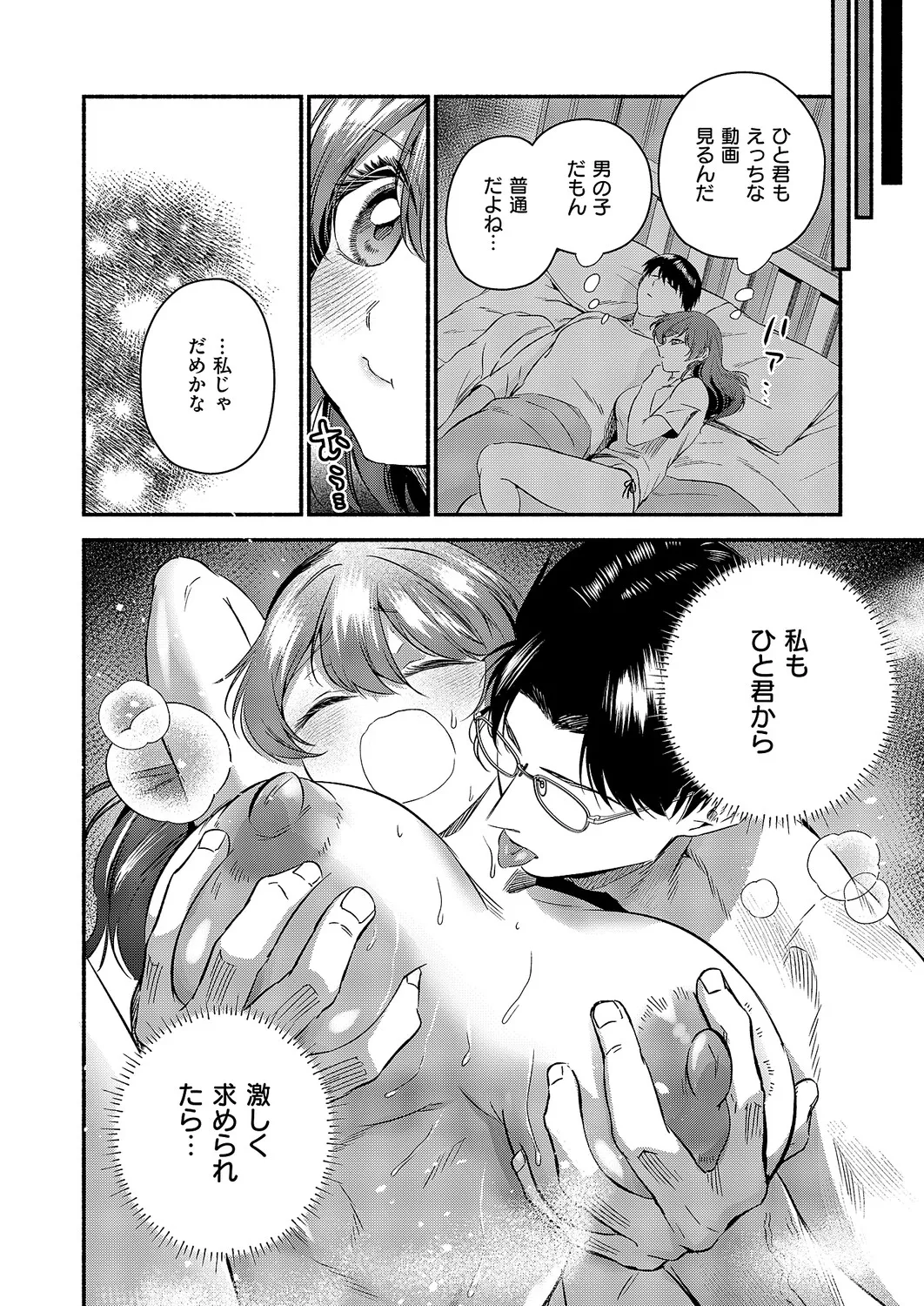 COMIC ExE 70[Digital] Page 477