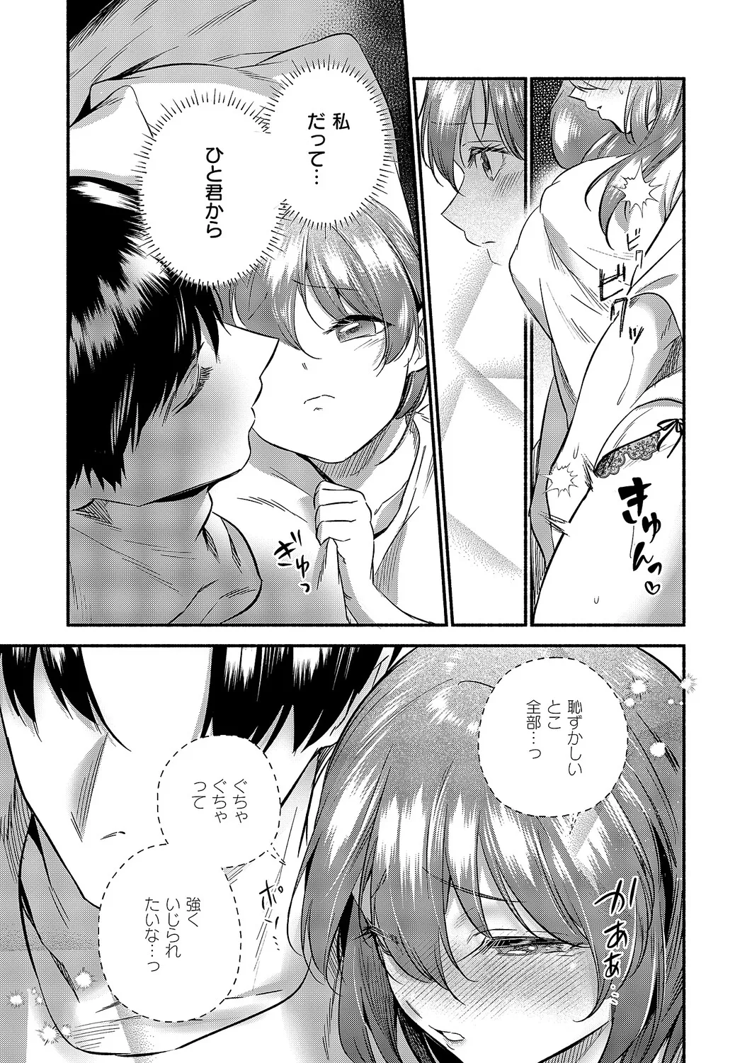 COMIC ExE 70[Digital] Page 478