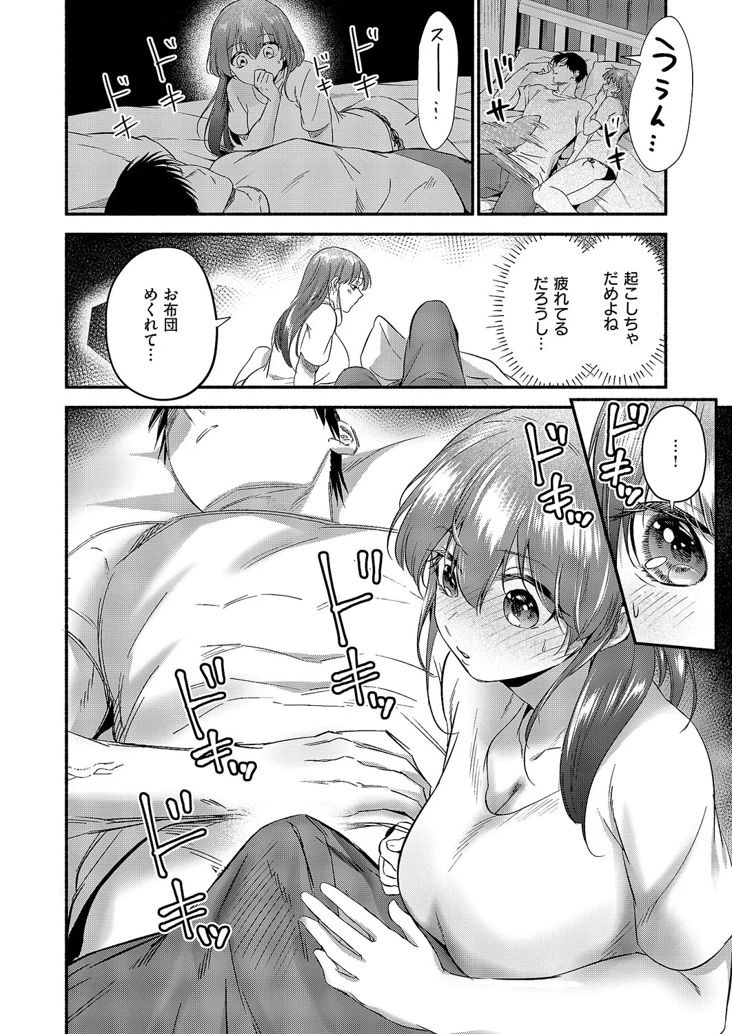 COMIC ExE 70[Digital] Page 479