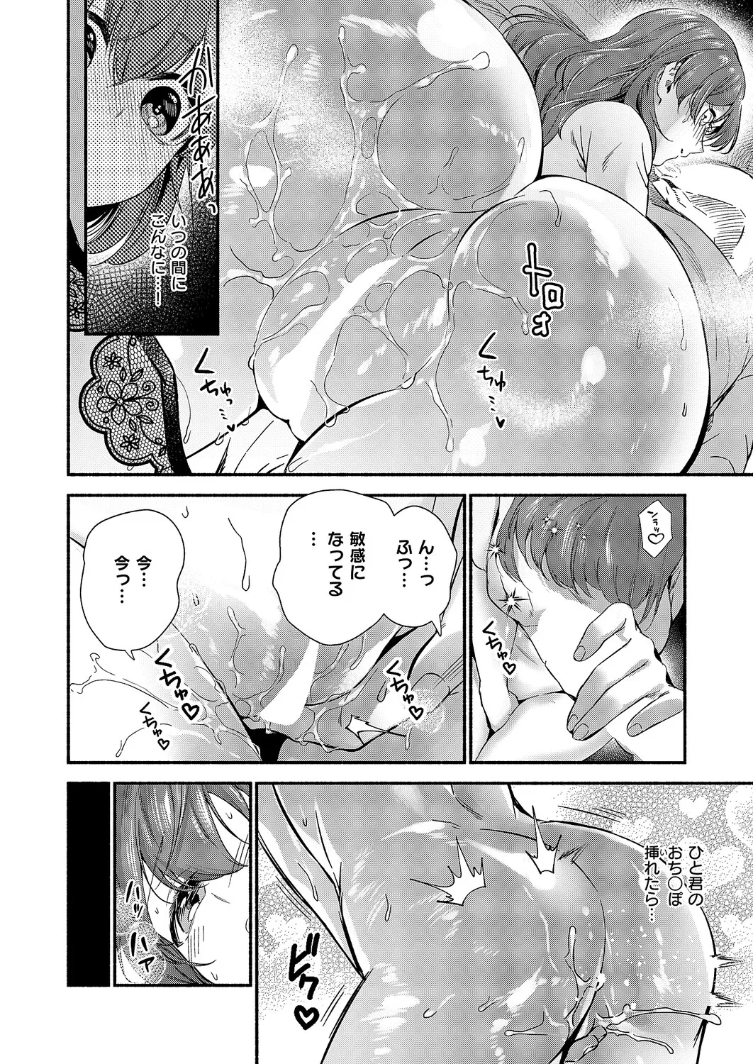 COMIC ExE 70[Digital] Page 481