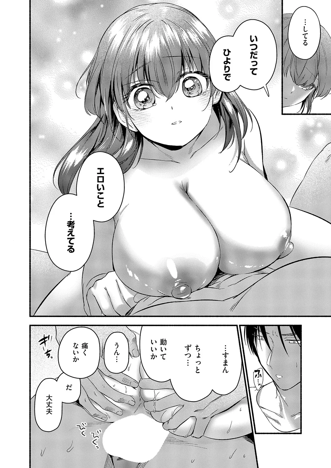 COMIC ExE 70[Digital] Page 485