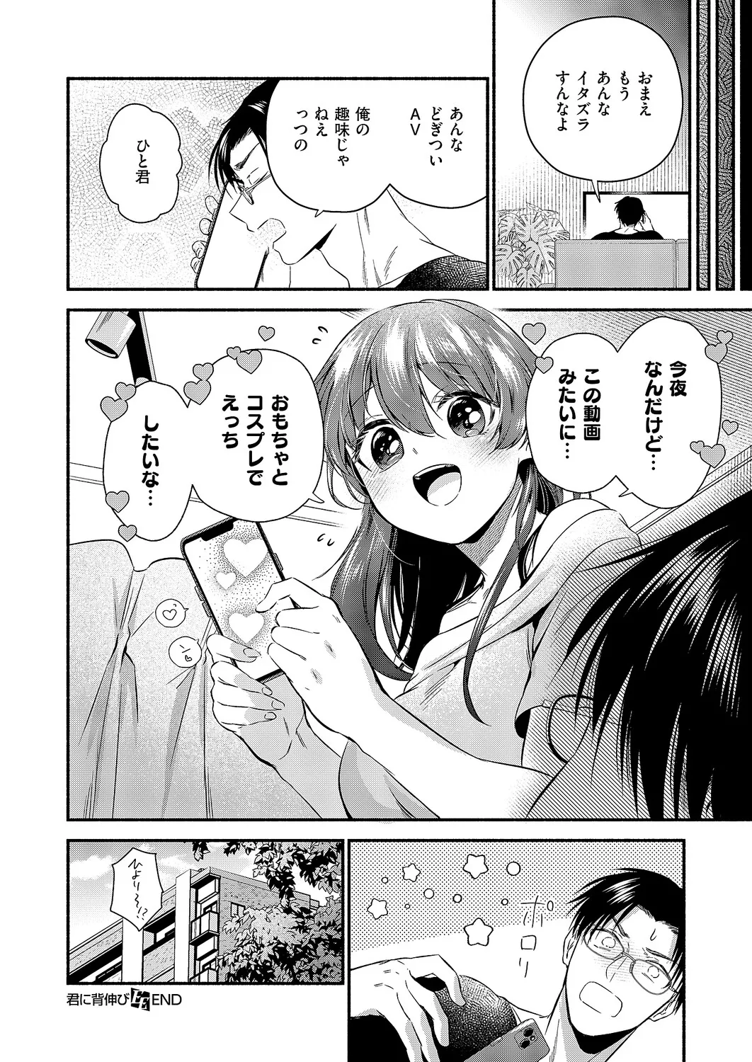 COMIC ExE 70[Digital] Page 497