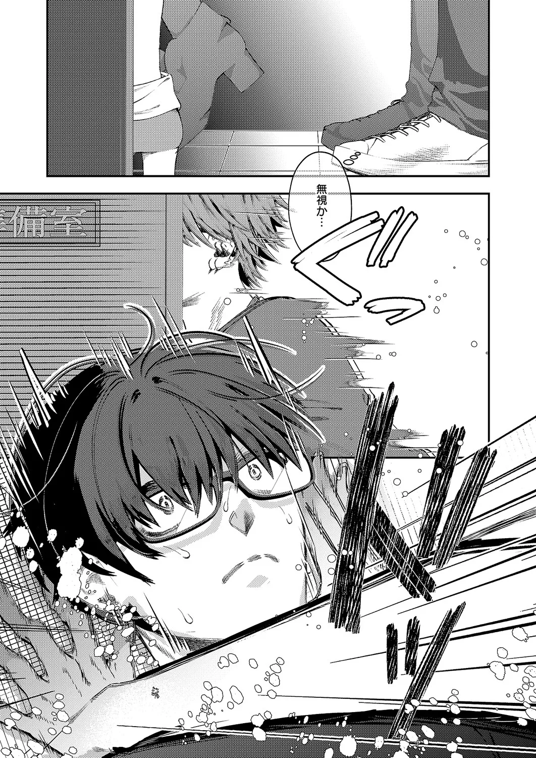 COMIC ExE 70[Digital] Page 508