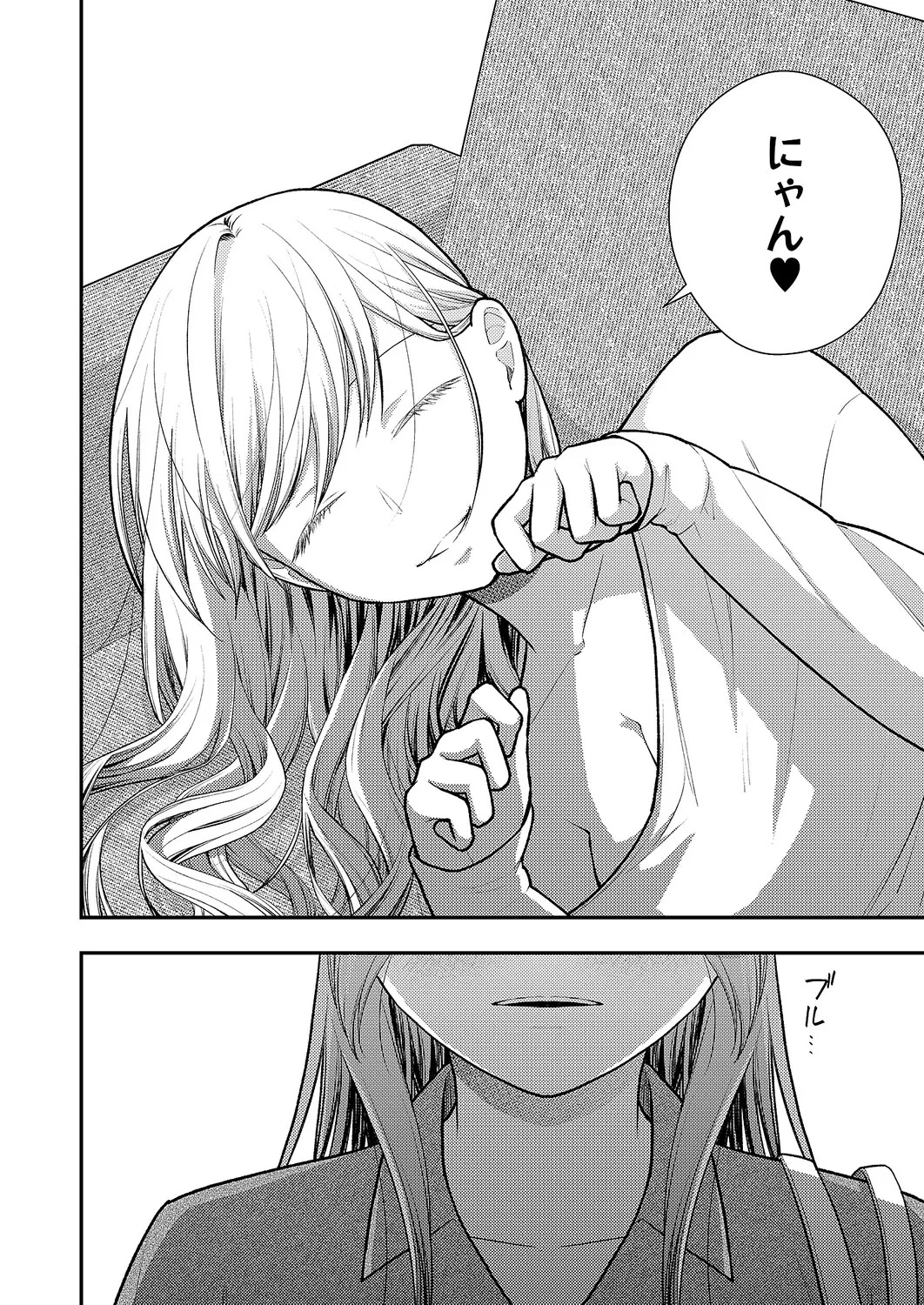 COMIC ExE 70[Digital] Page 541