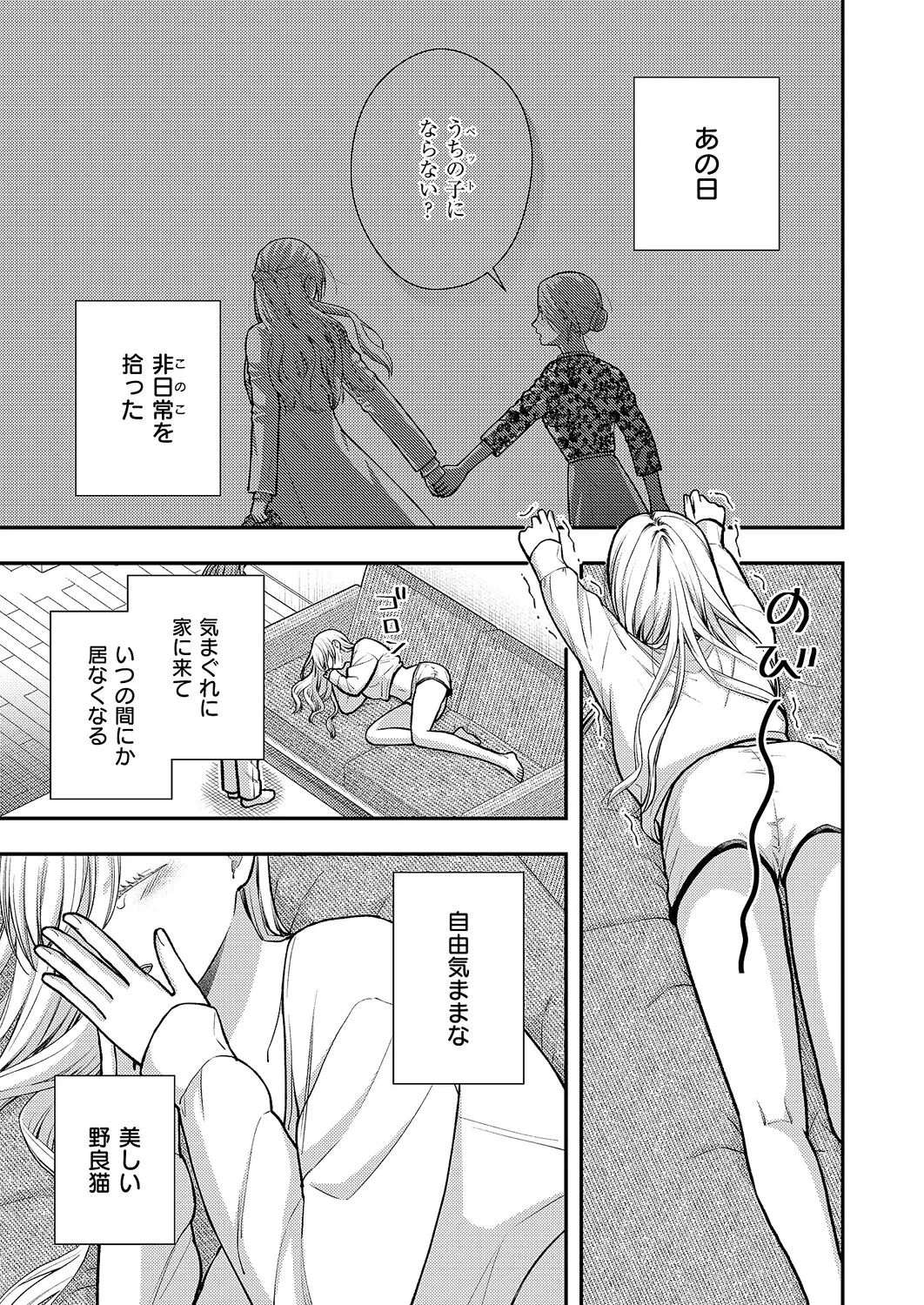 COMIC ExE 70[Digital] Page 542