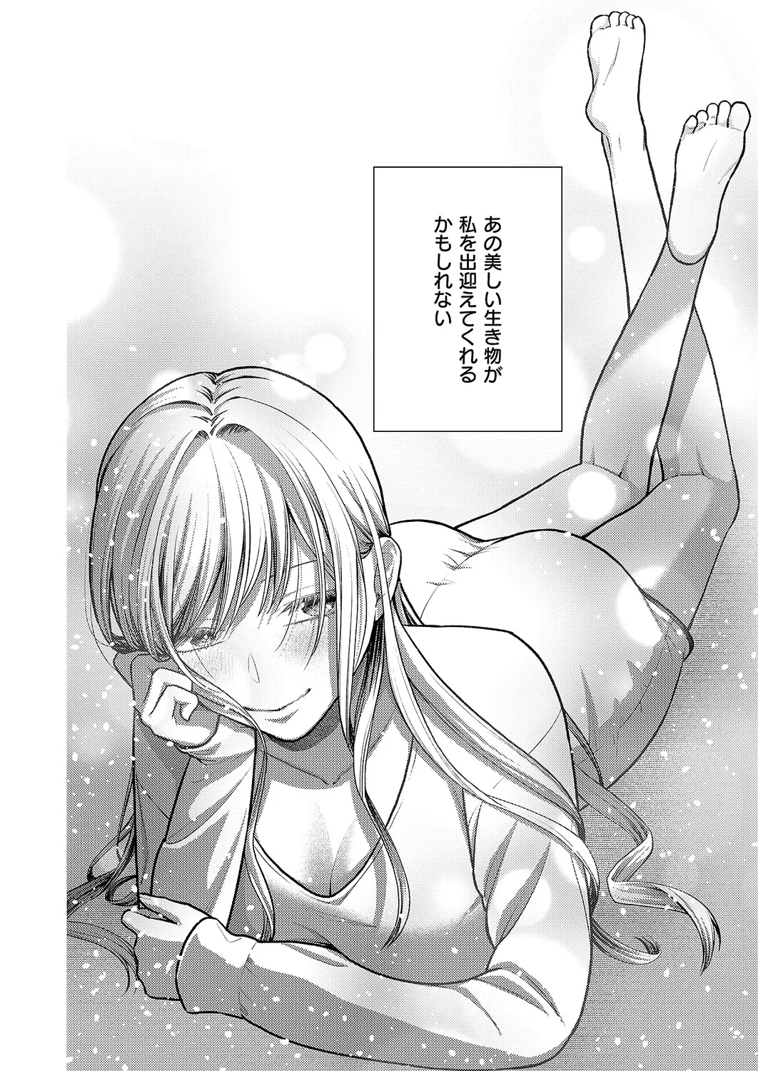 COMIC ExE 70[Digital] Page 545