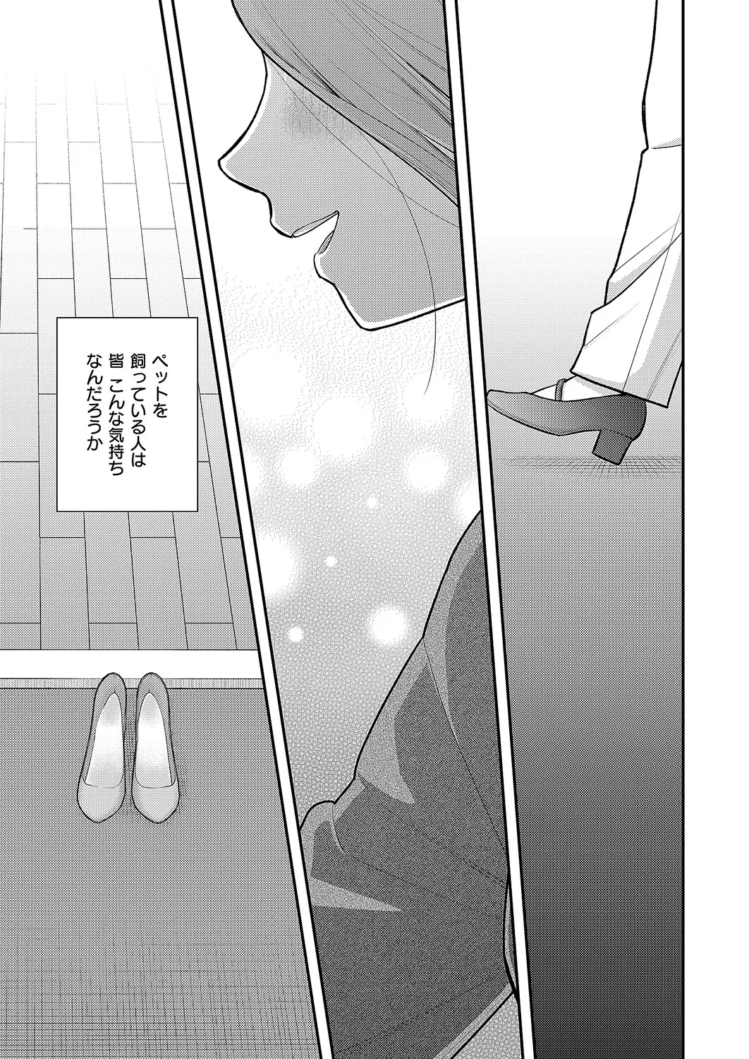 COMIC ExE 70[Digital] Page 546