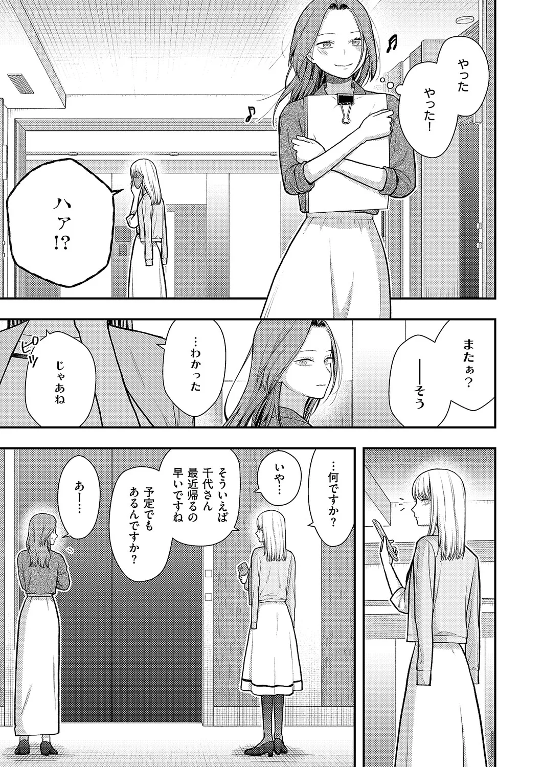 COMIC ExE 70[Digital] Page 550
