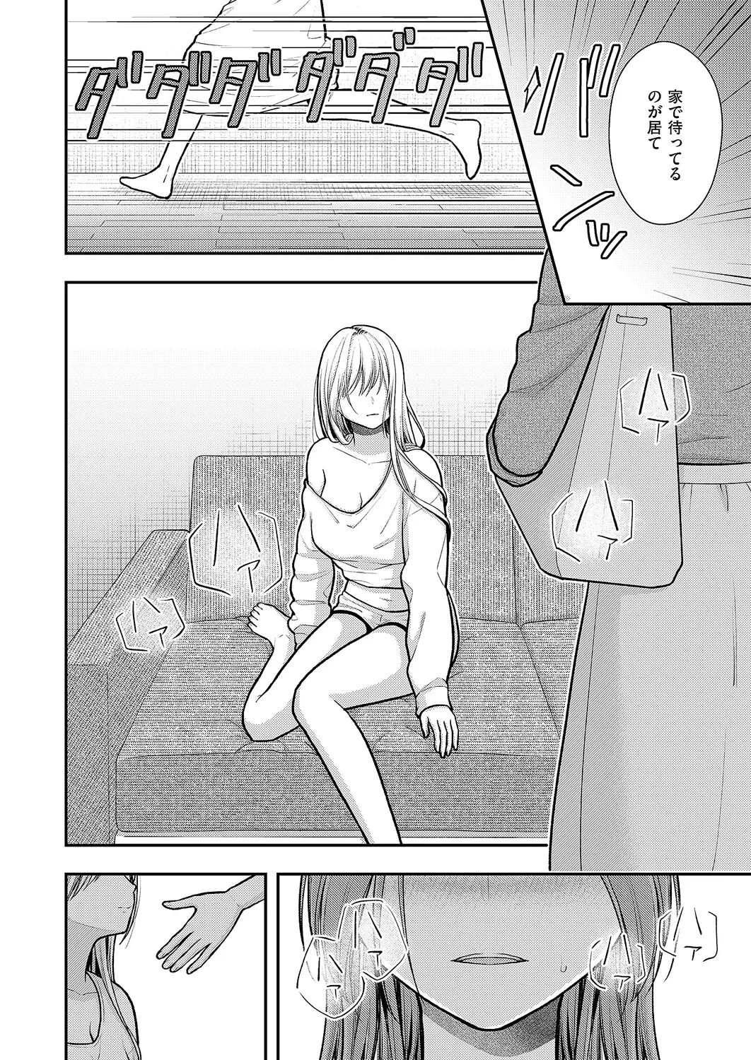 COMIC ExE 70[Digital] Page 551